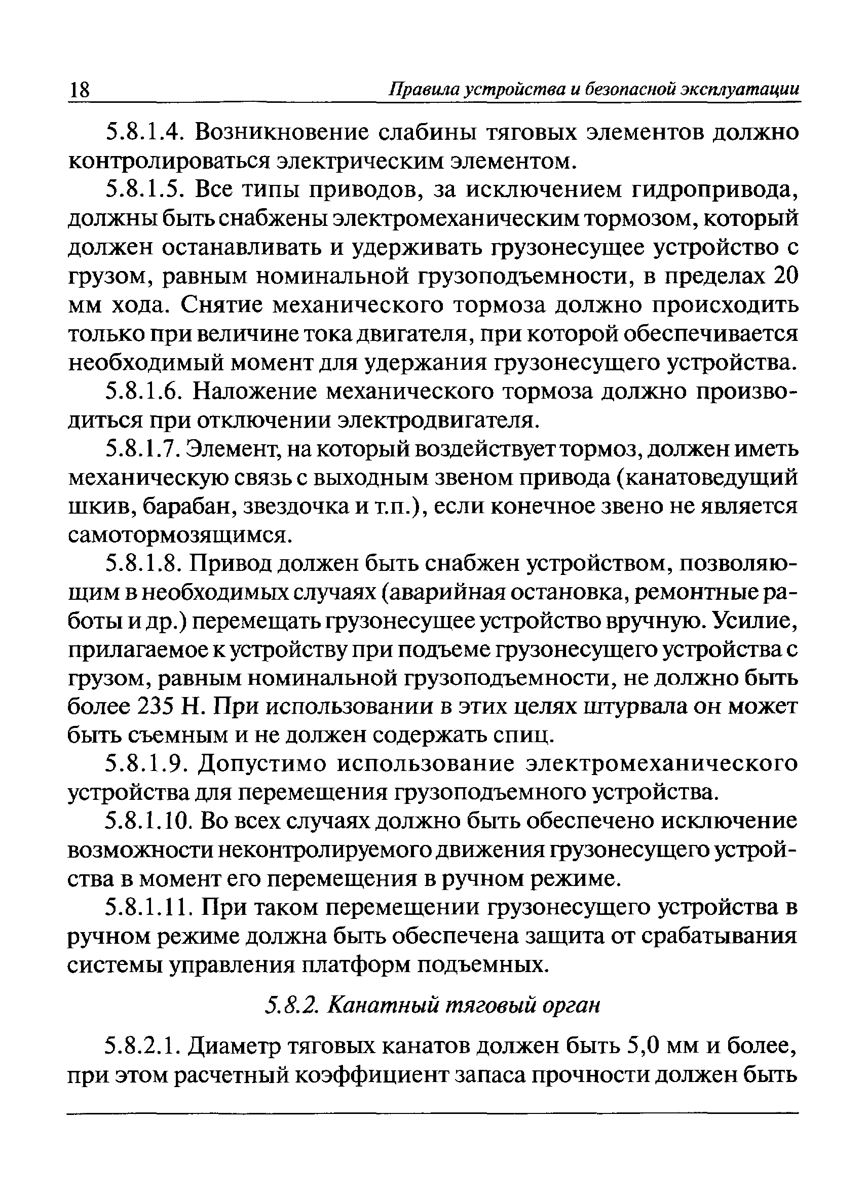 ПБ 10-403-01