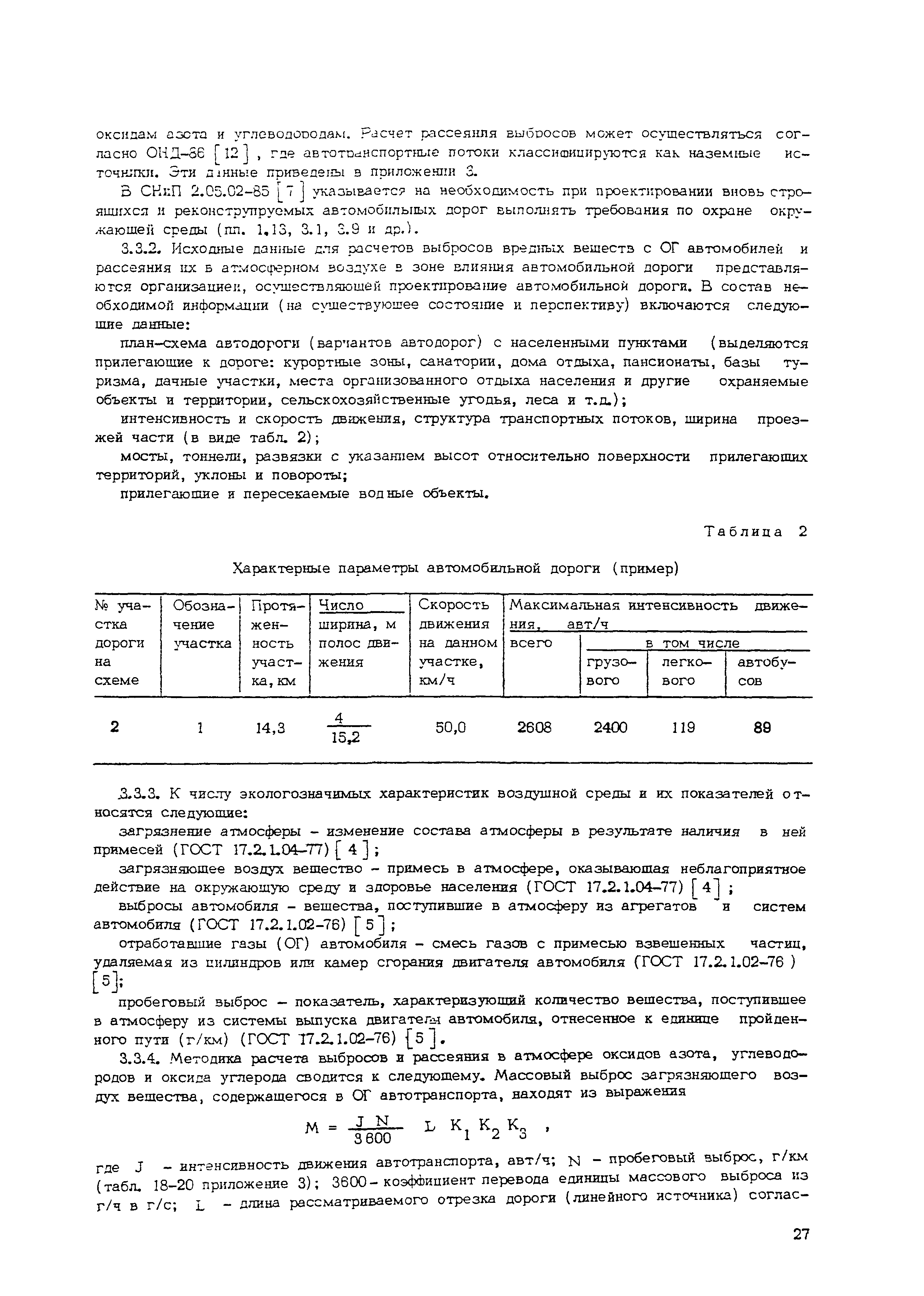 Рекомендации 