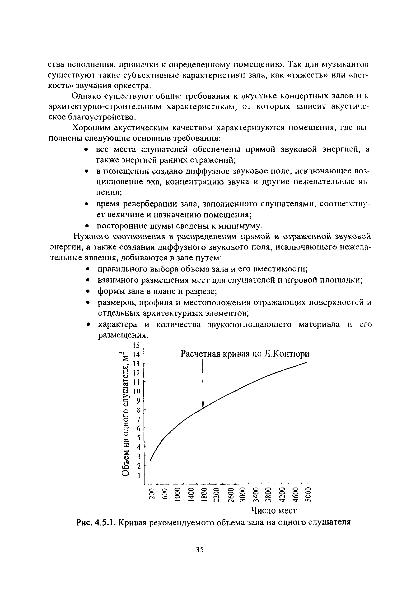 Рекомендации 