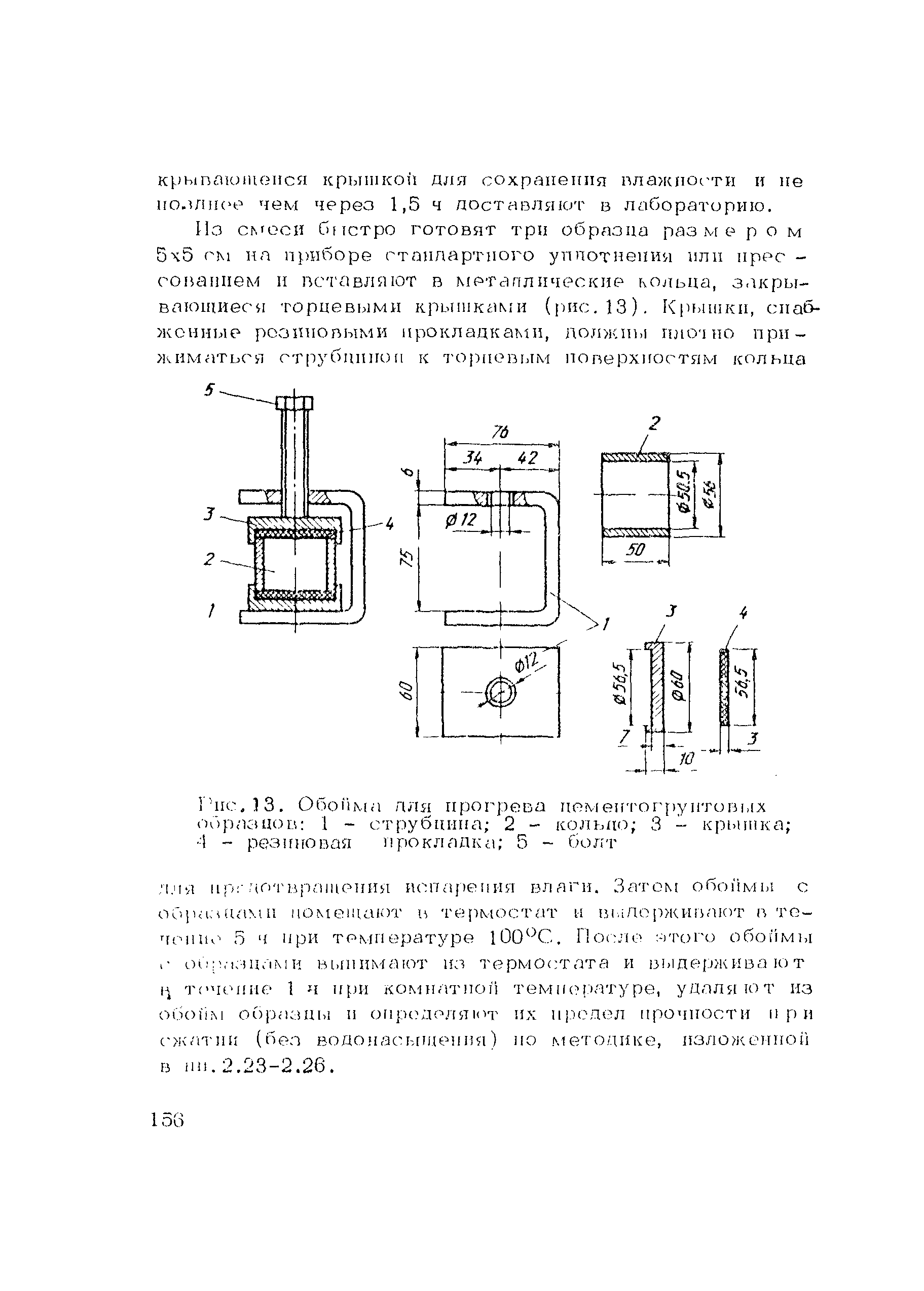 Пособие к СНиП 3.06.03-85