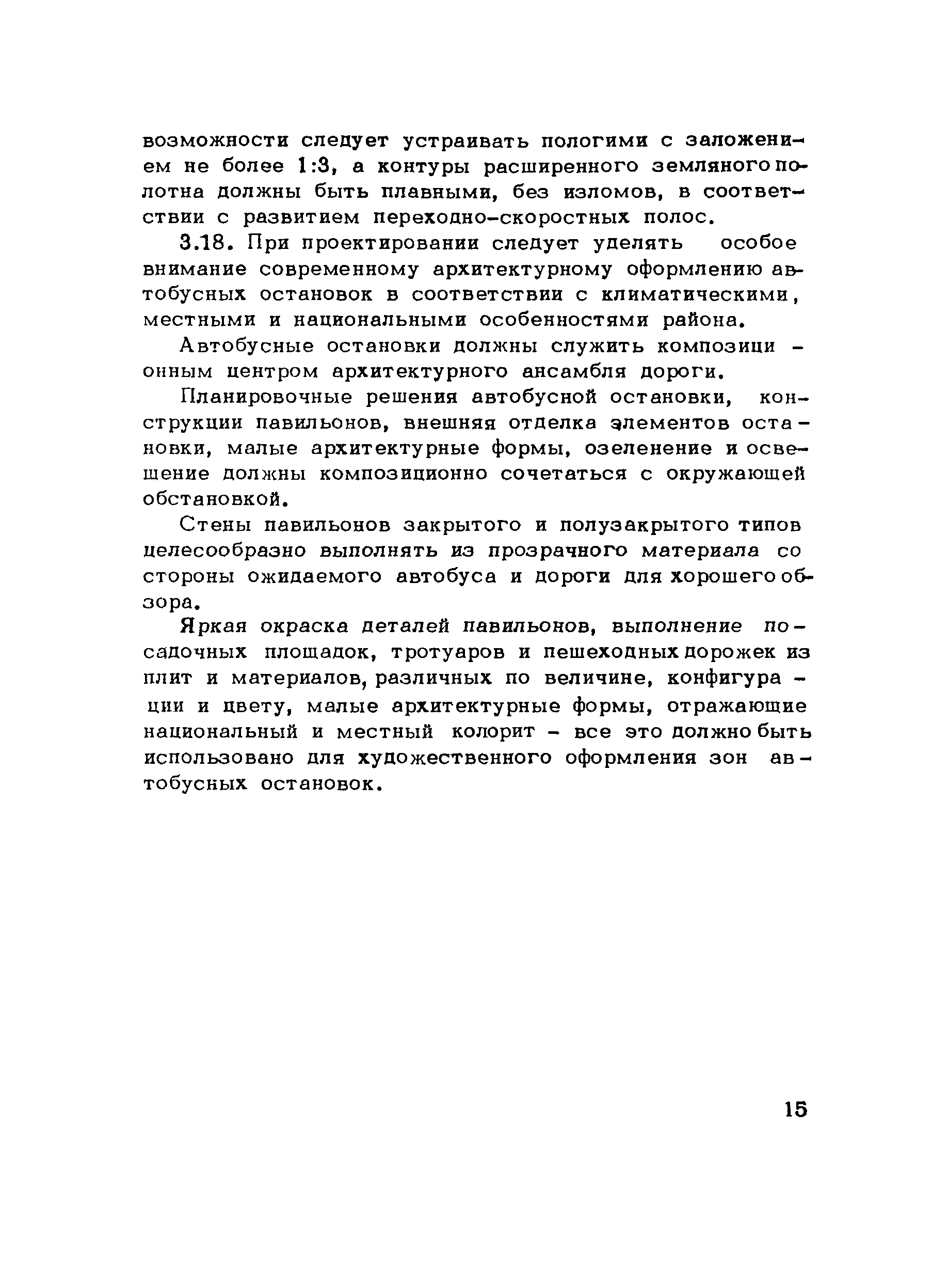 Методические рекомендации 