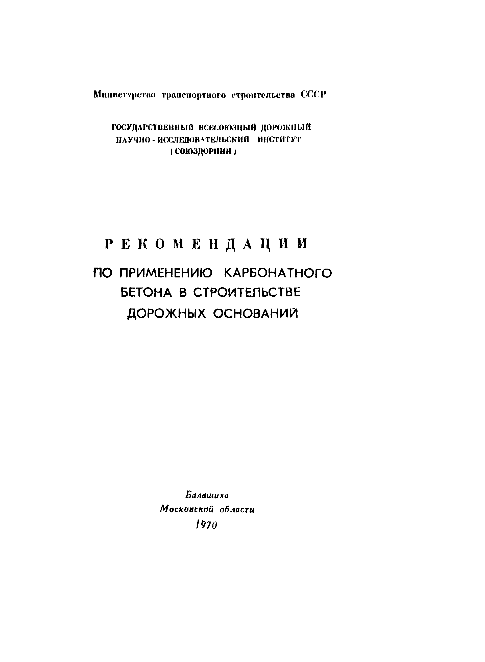 Рекомендации 