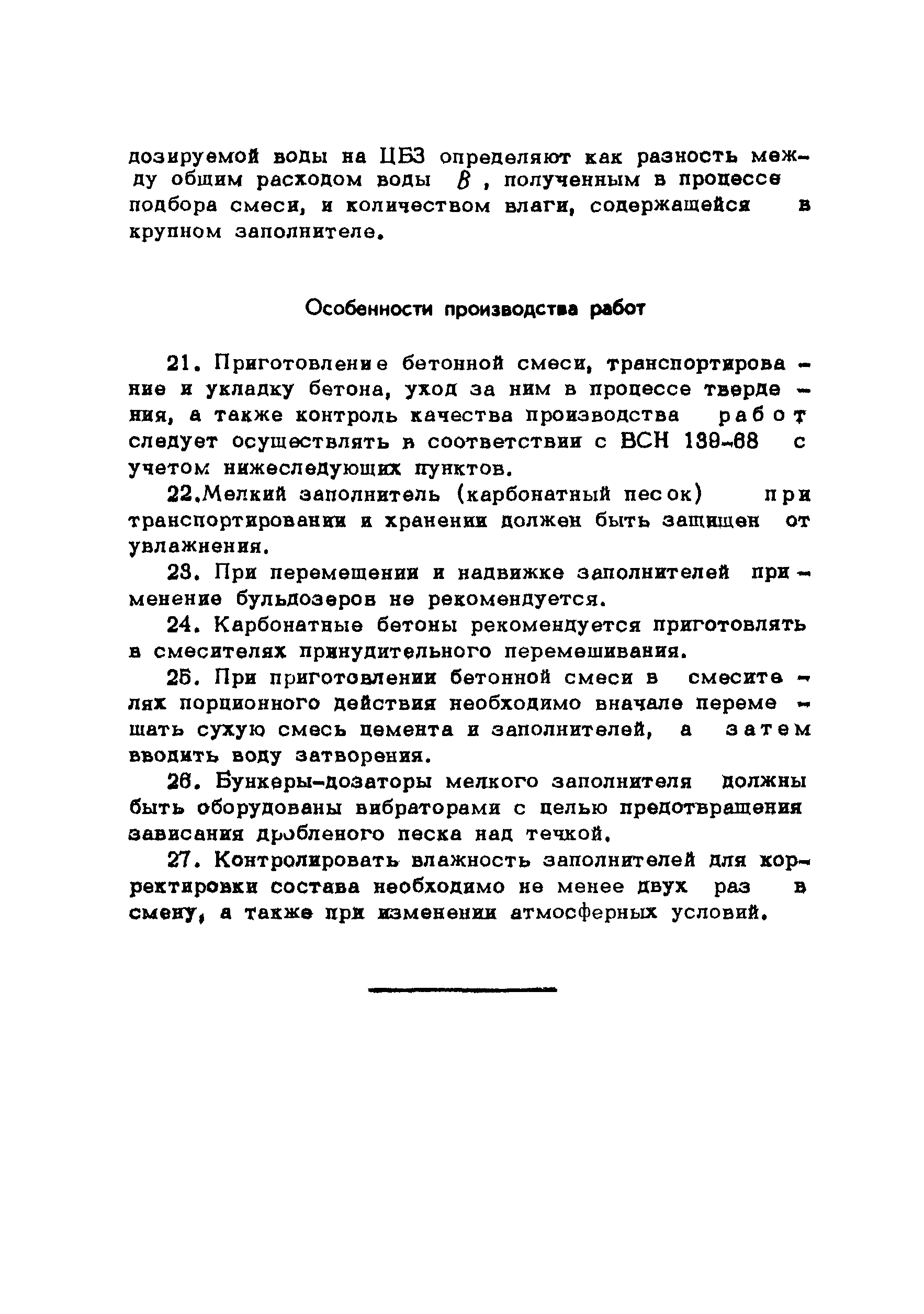 Рекомендации 