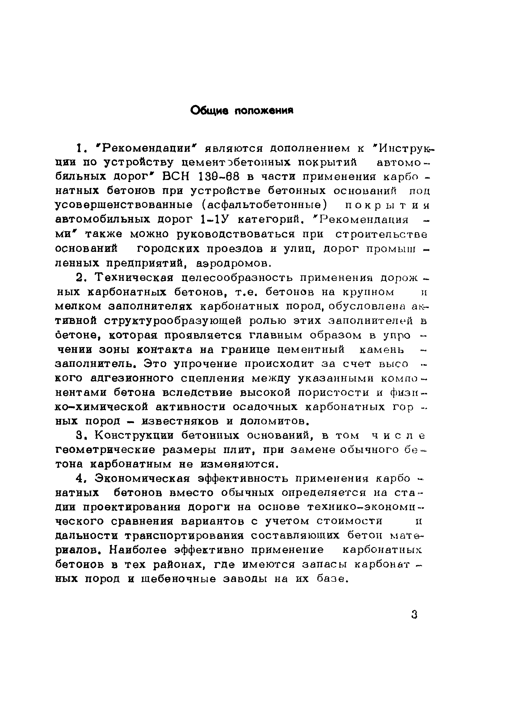 Рекомендации 