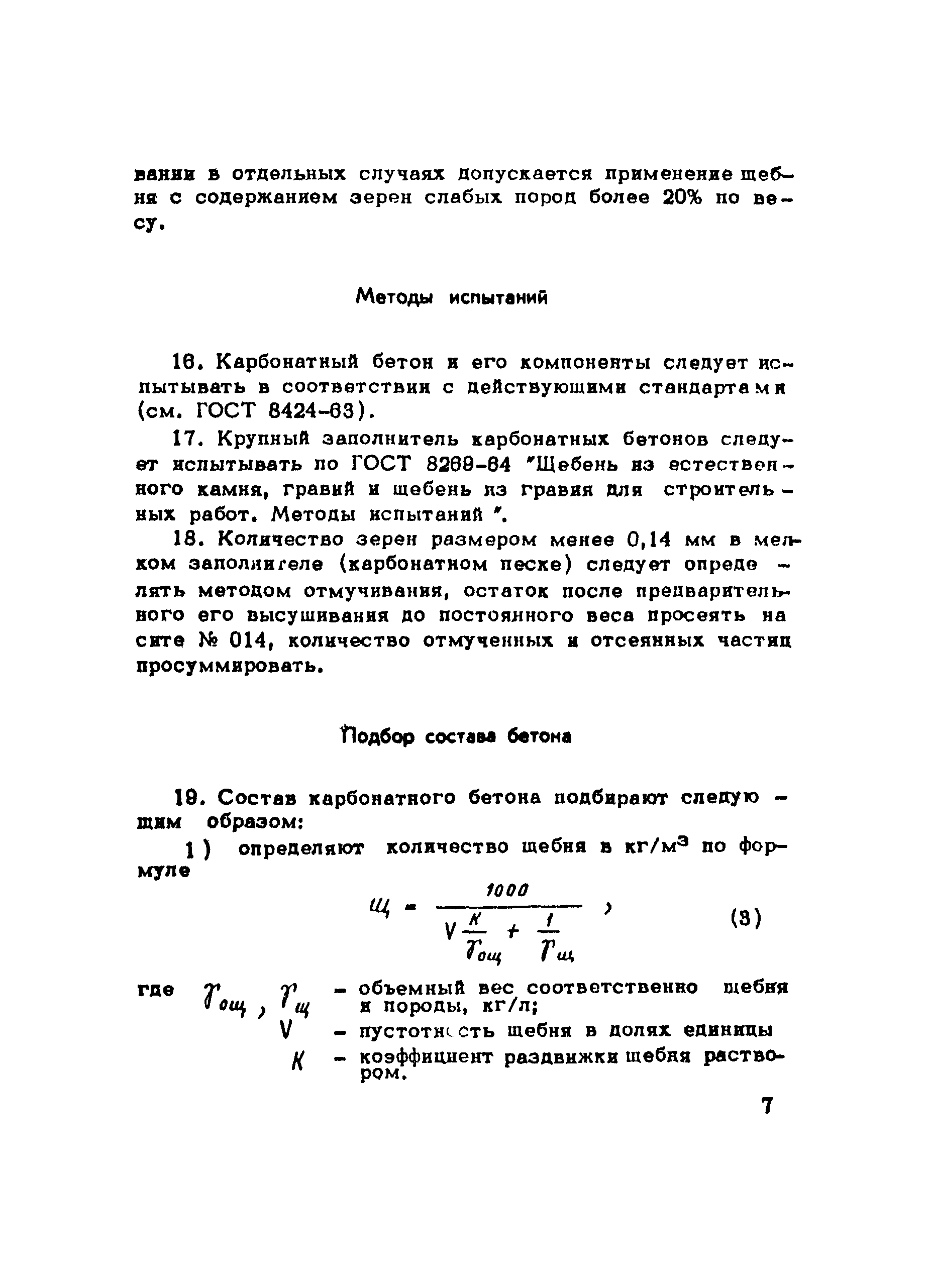 Рекомендации 