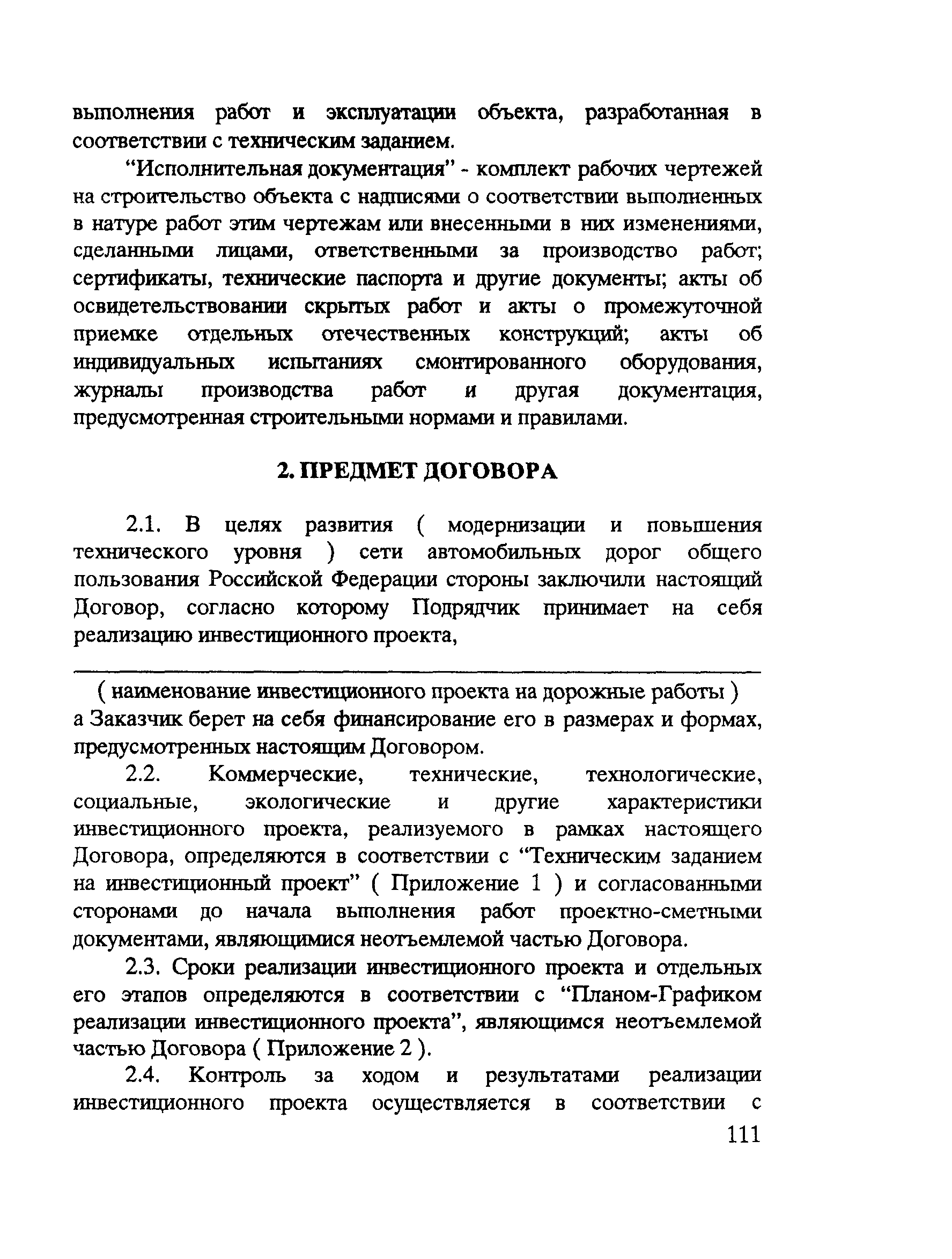 Положение 