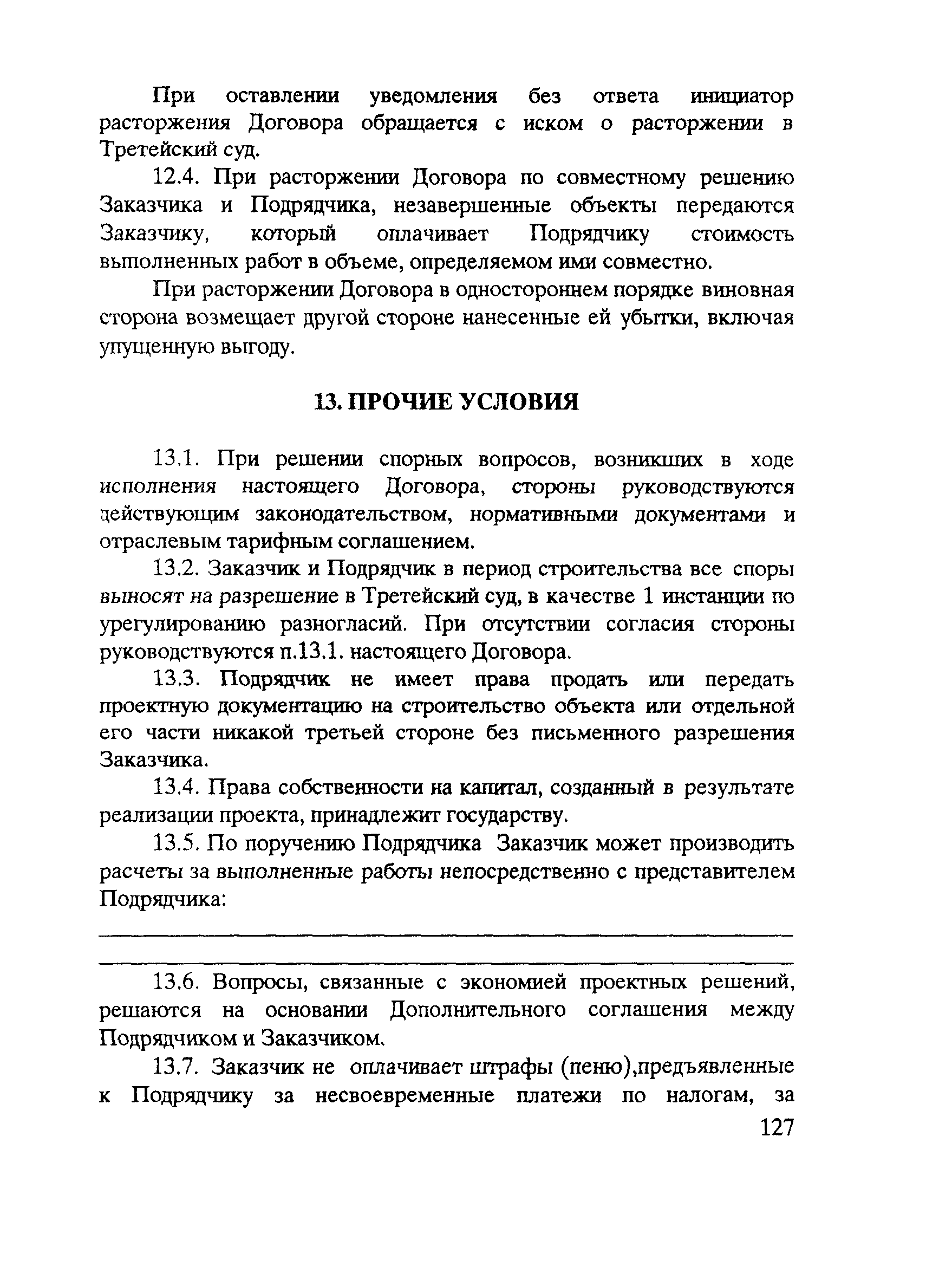 Положение 