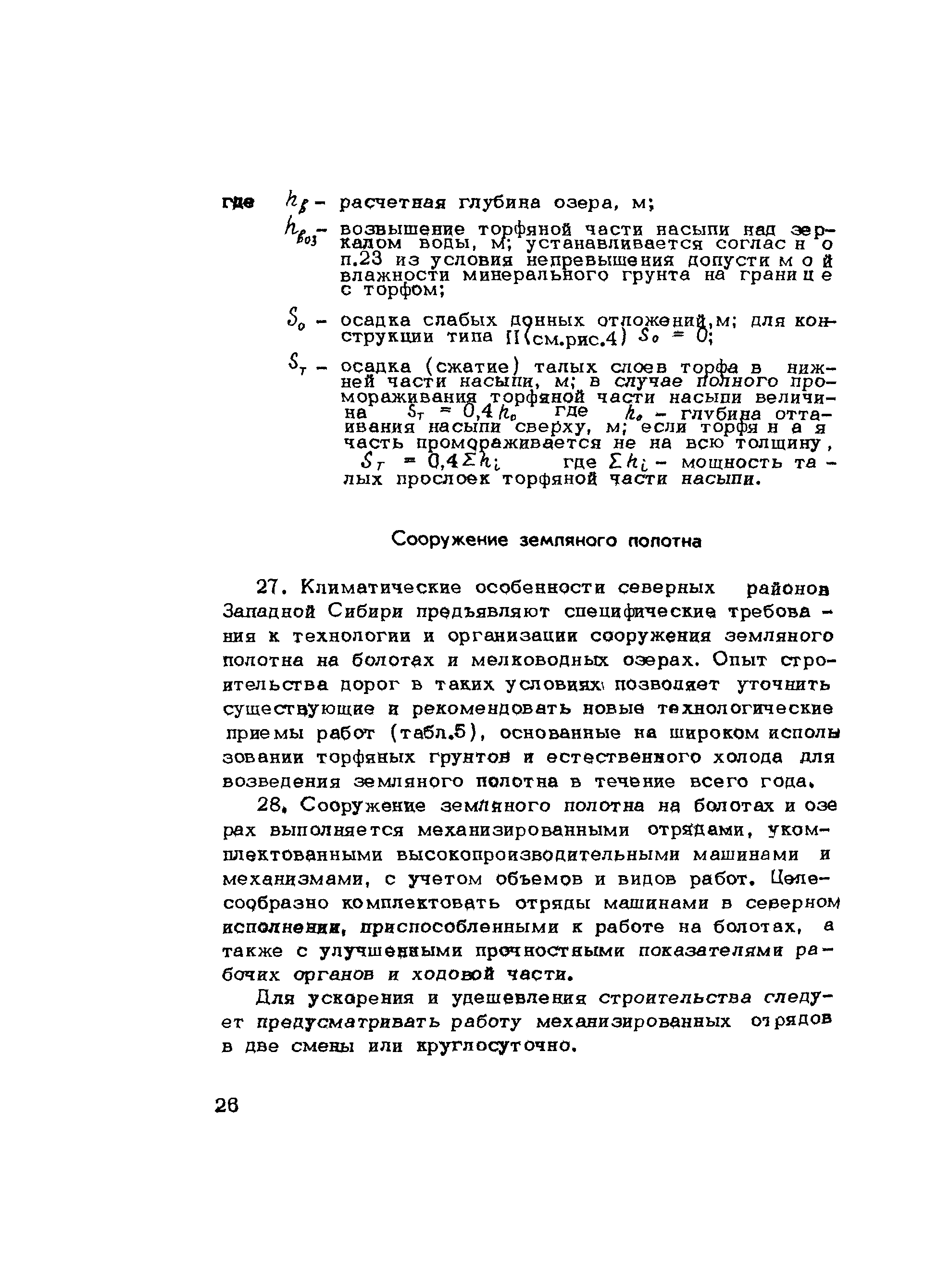 Методические рекомендации 