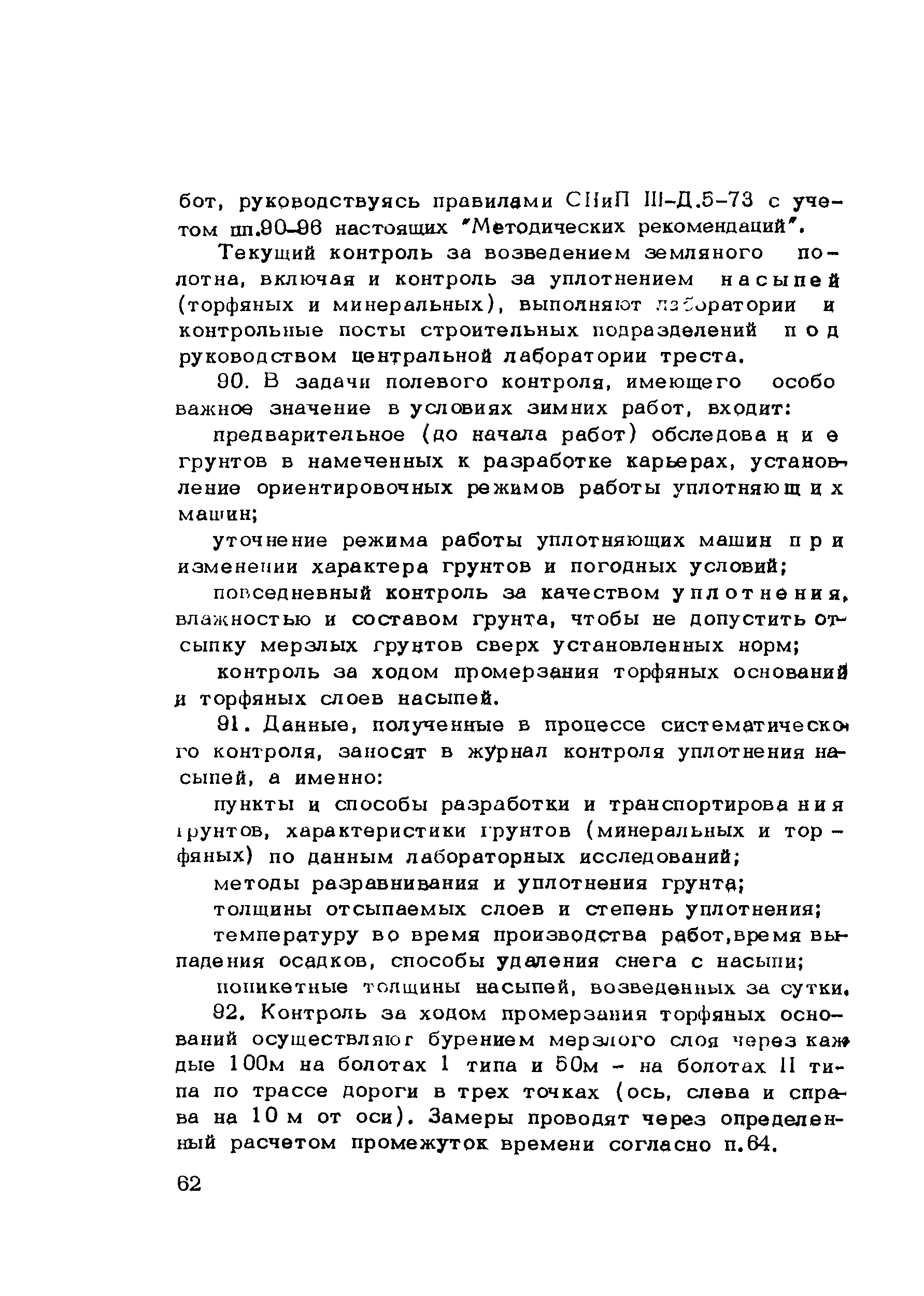 Методические рекомендации 