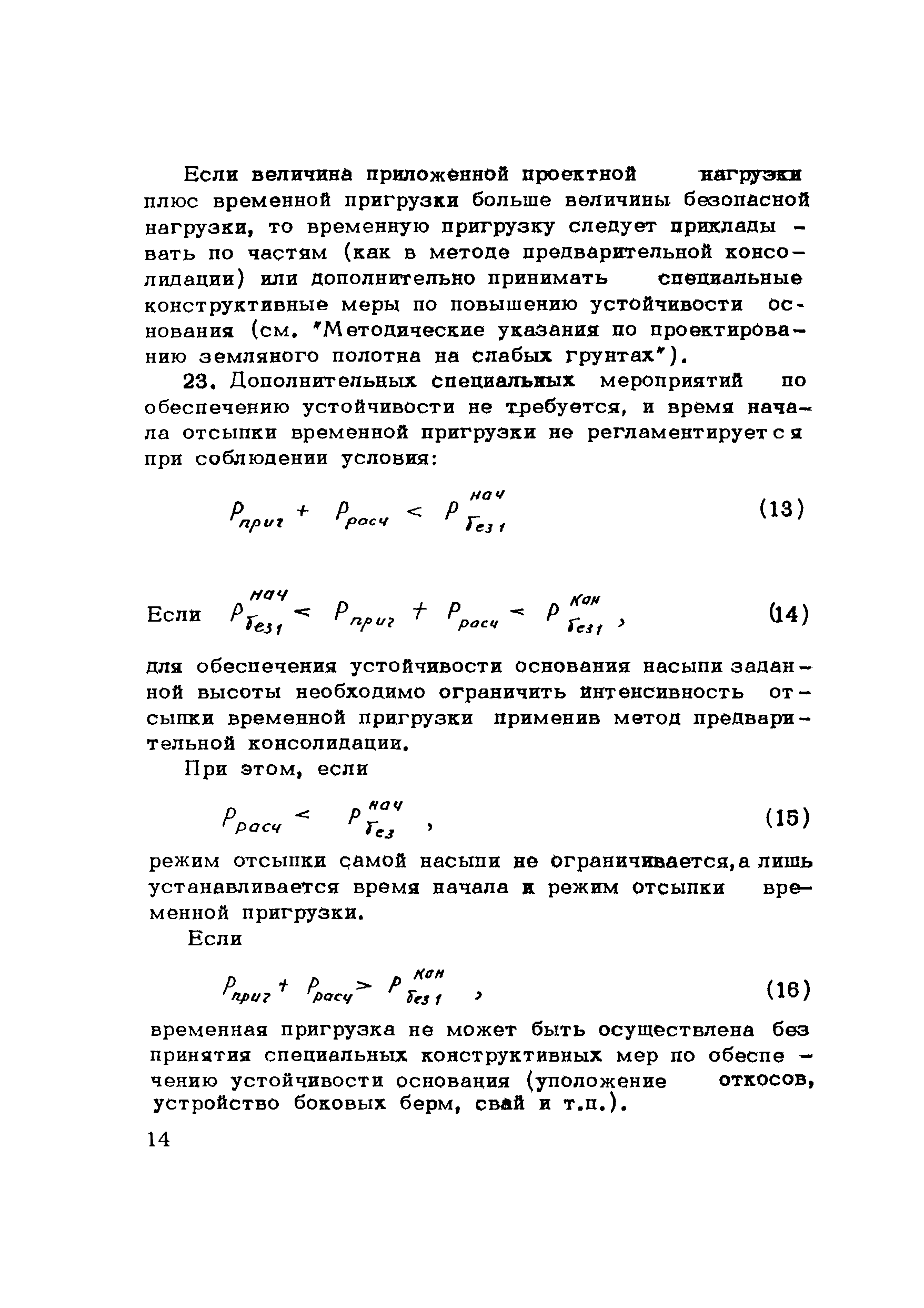 Методические рекомендации 