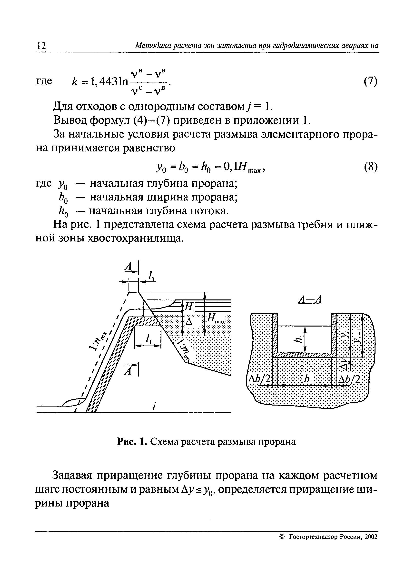 РД 09-391-00