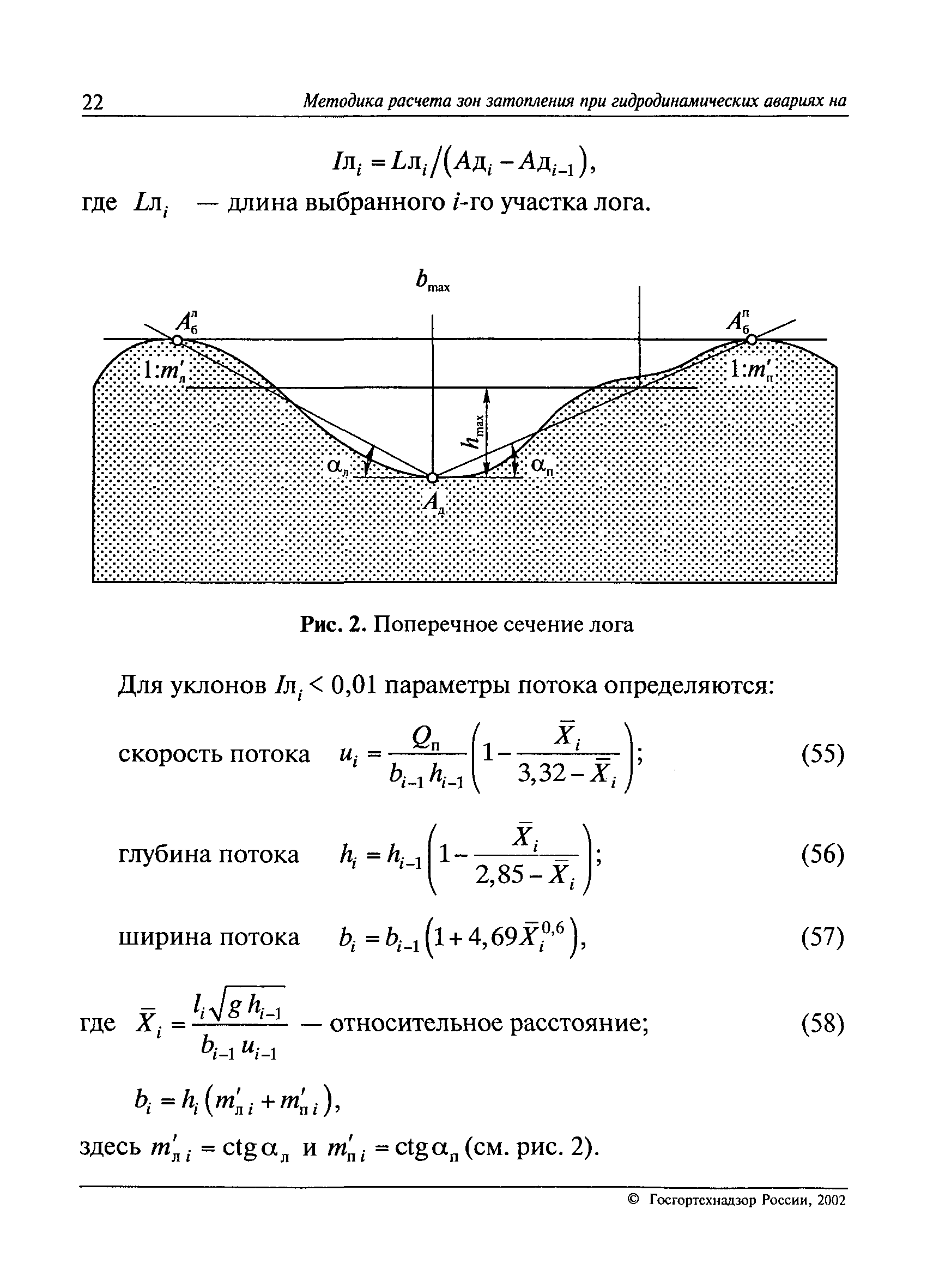 РД 09-391-00