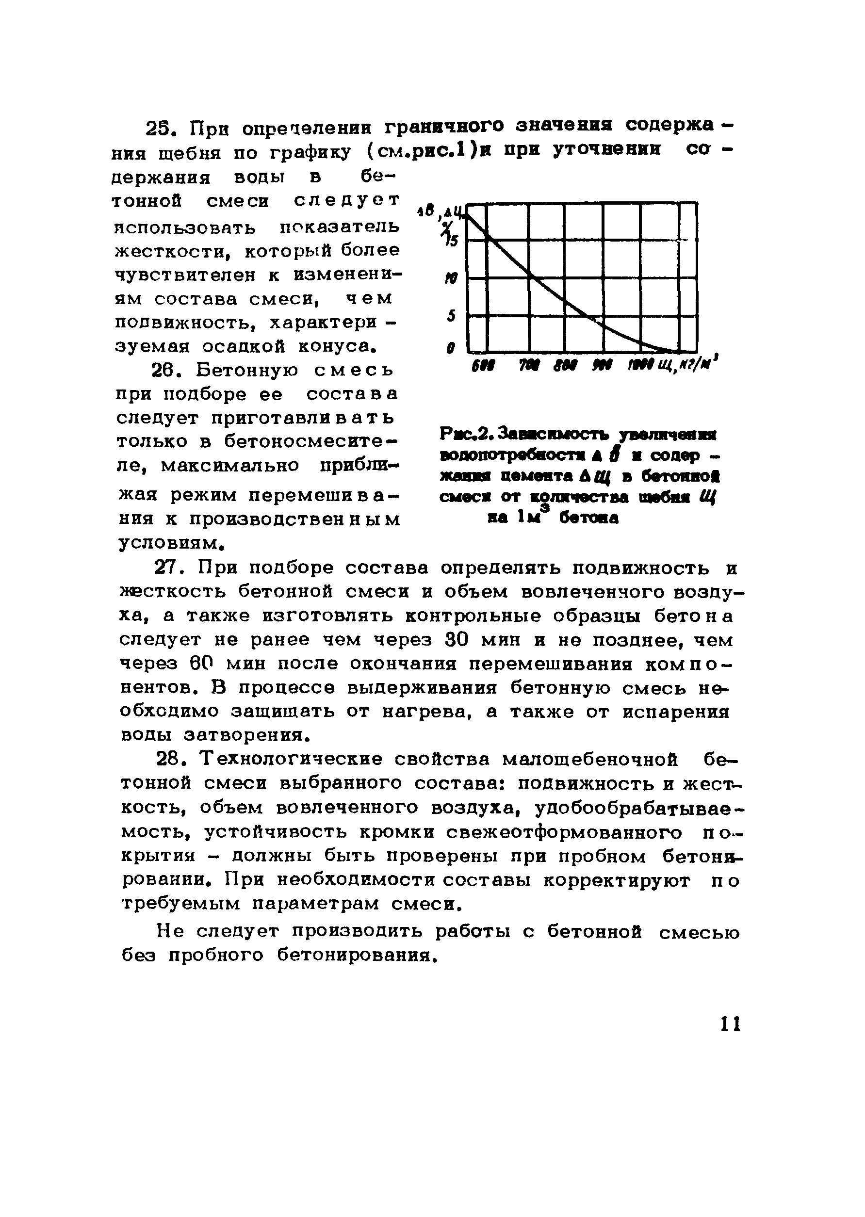 Методические рекомендации 