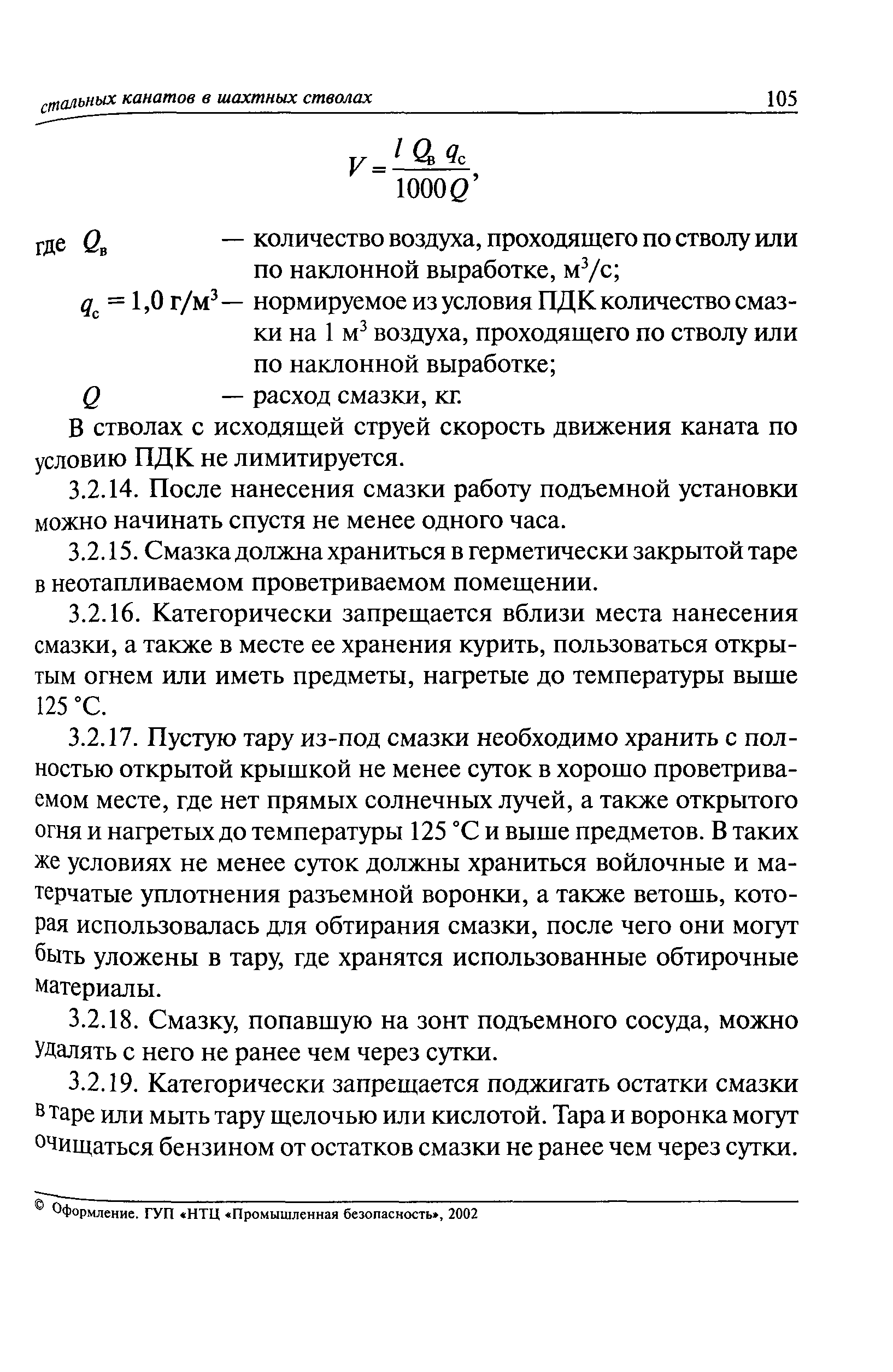 РД 03-439-02