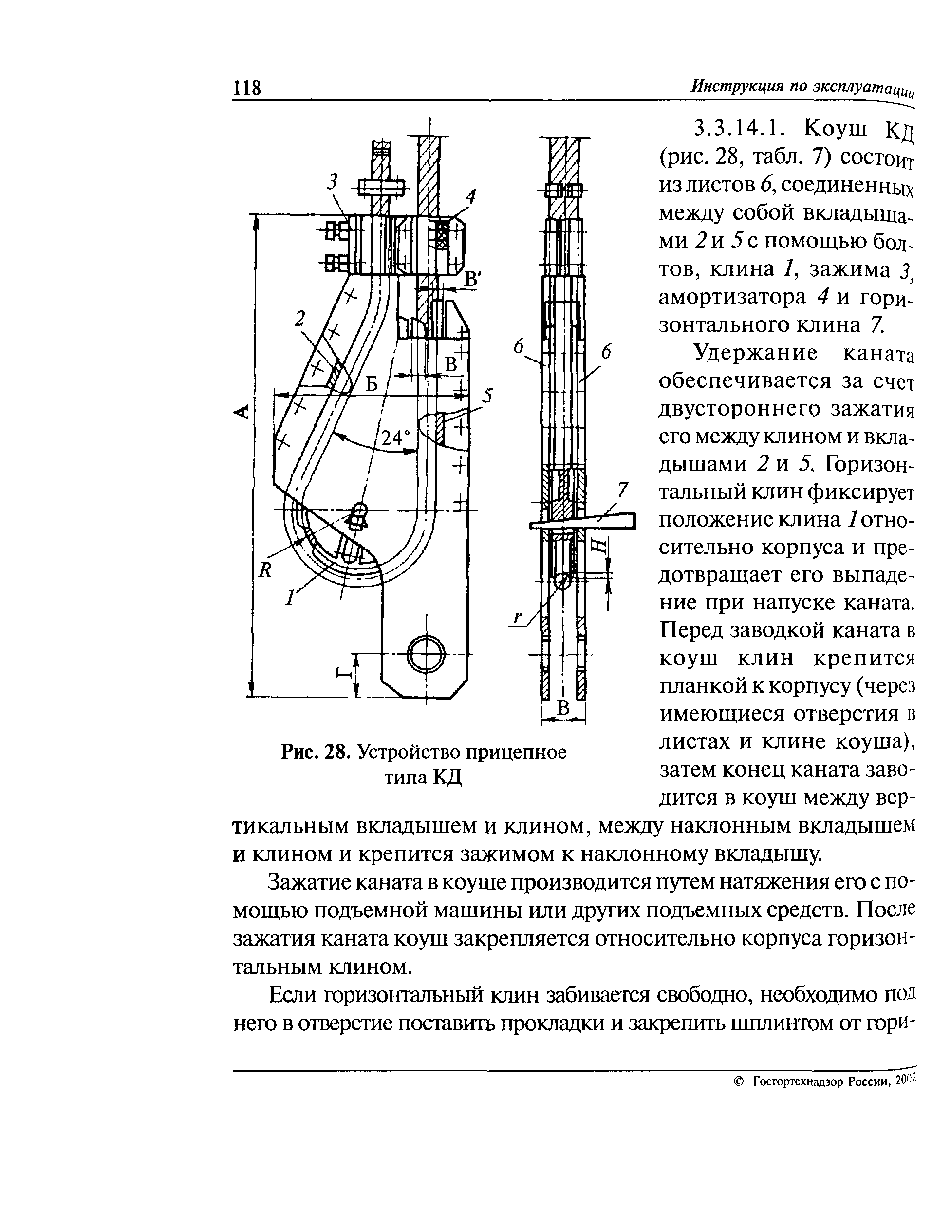 РД 03-439-02