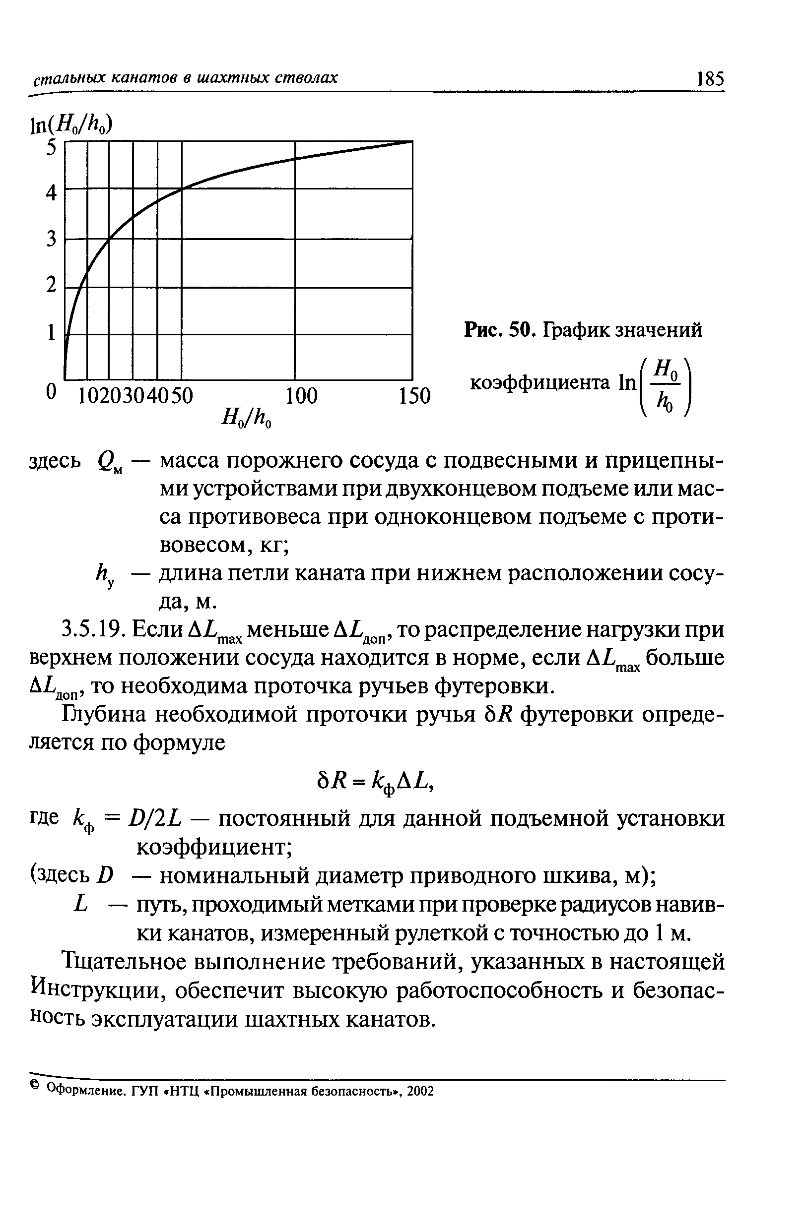 РД 03-439-02