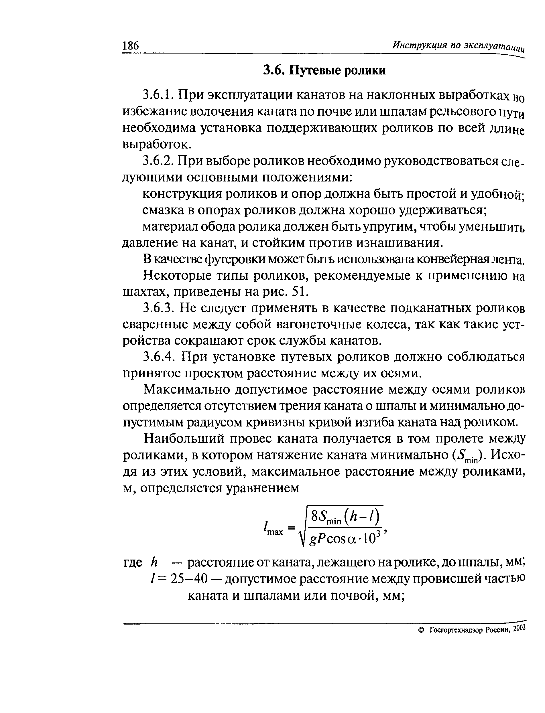 РД 03-439-02