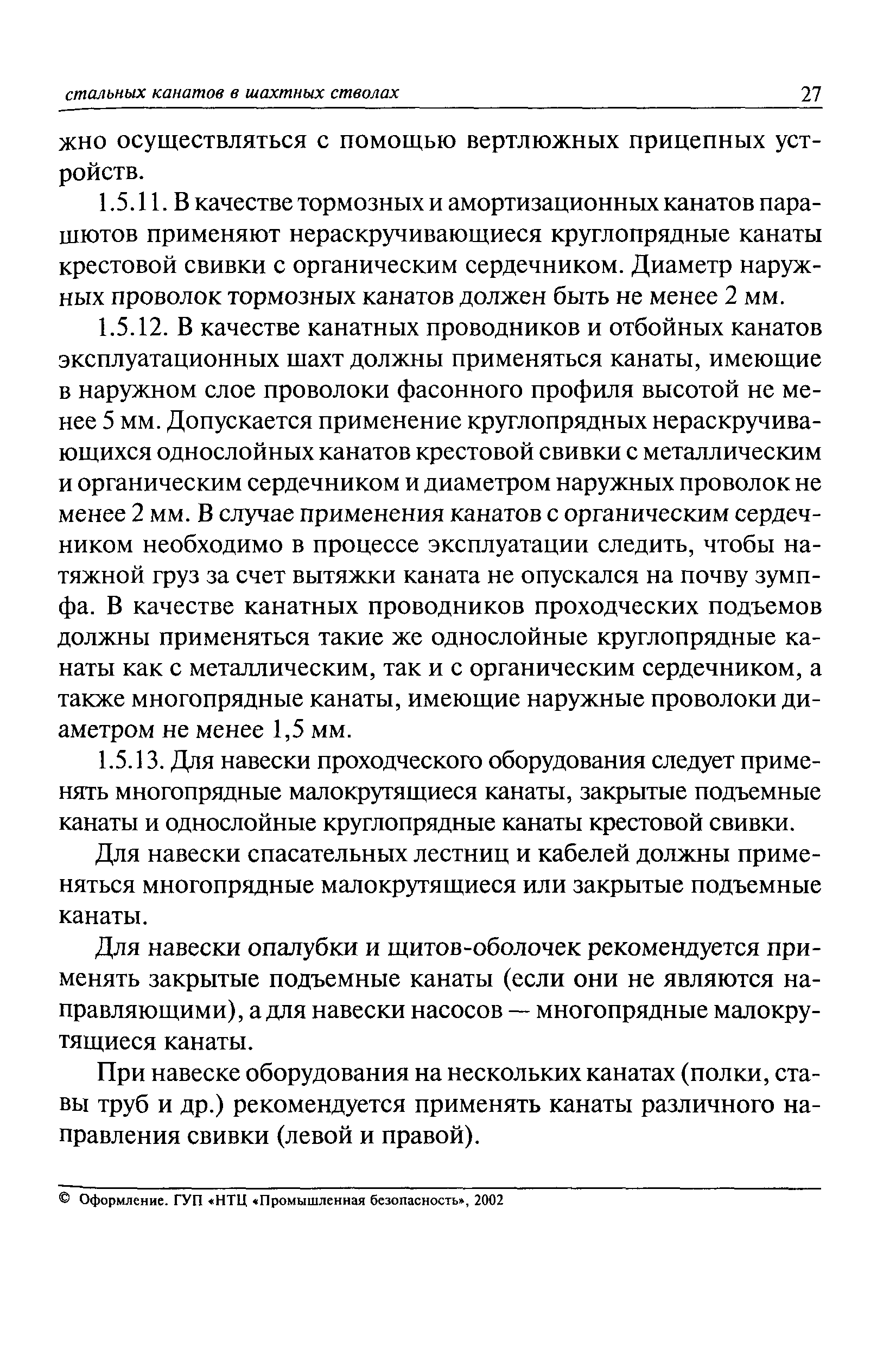 Полка на канатах Tivat, 2 яруса 40*20, толщина 1,5 см . QWERTY 72037