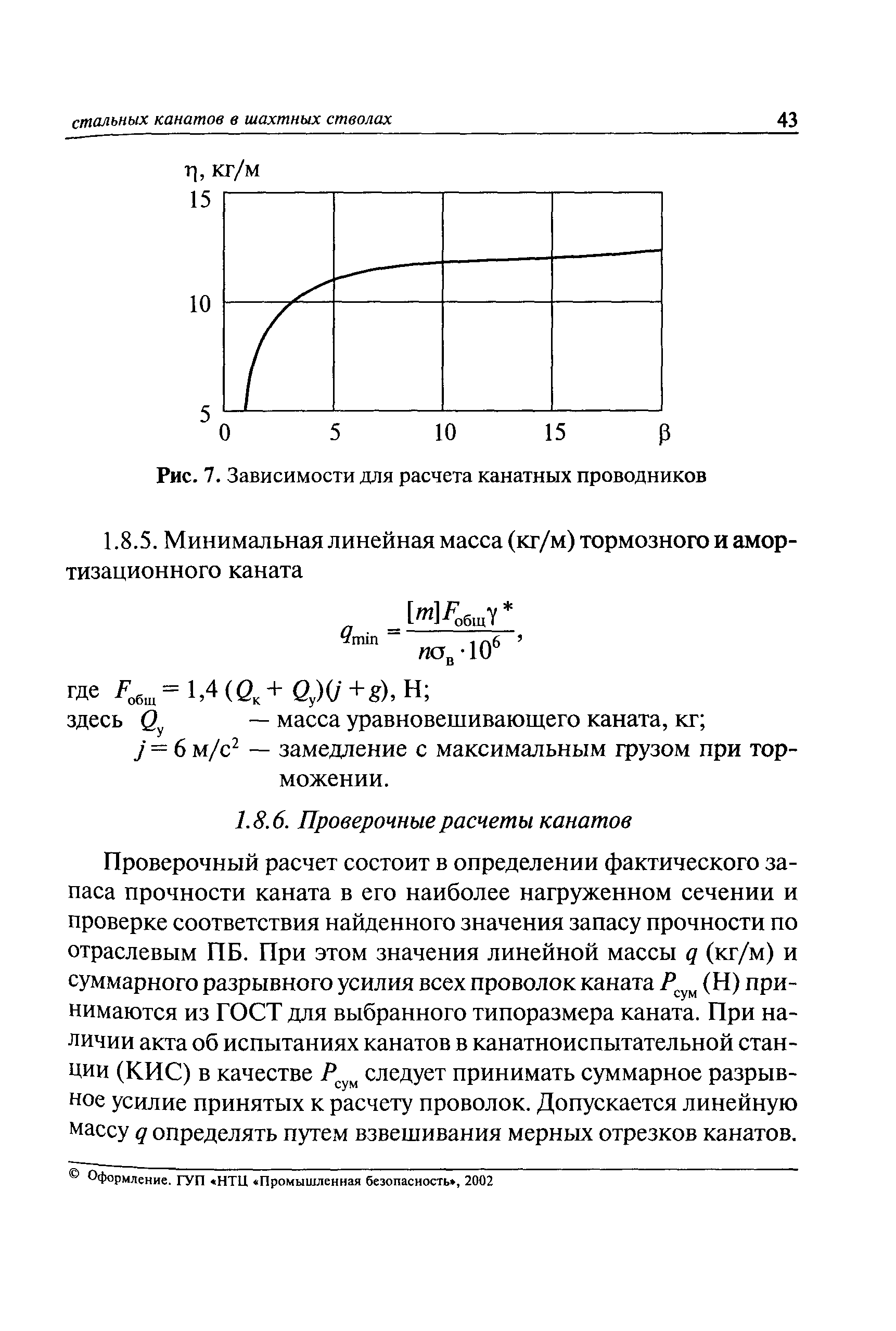 РД 03-439-02