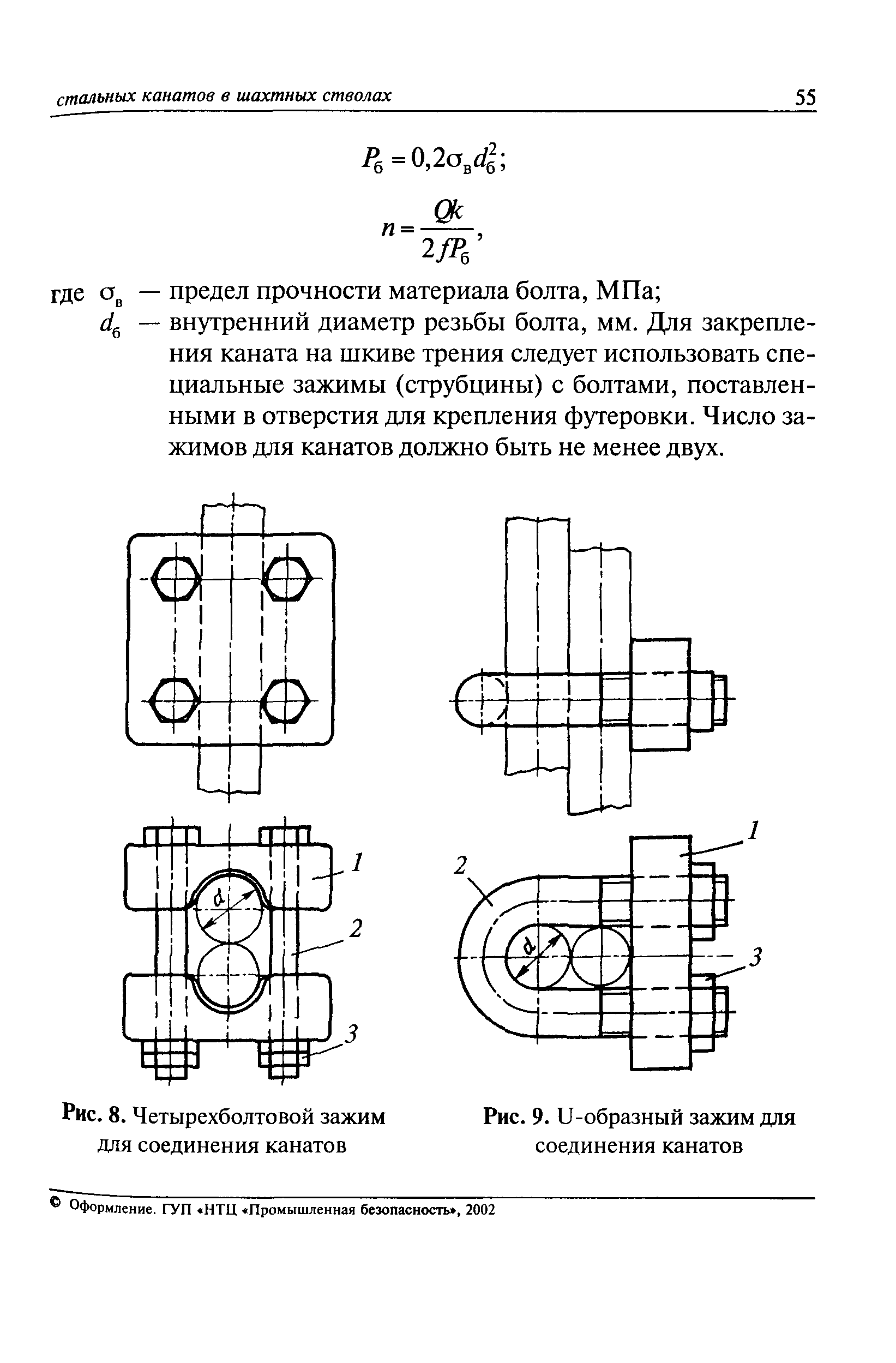 РД 03-439-02