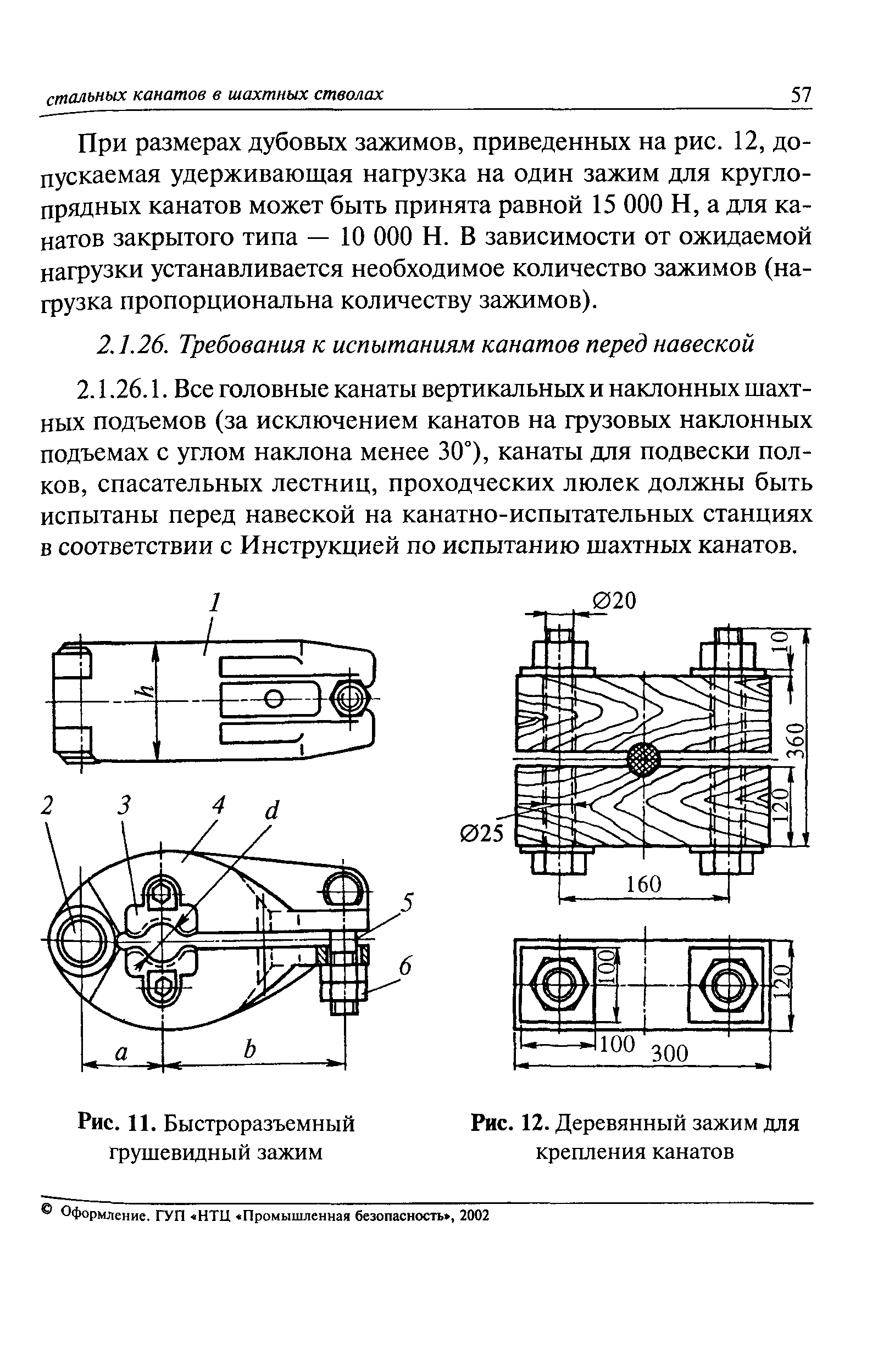 РД 03-439-02