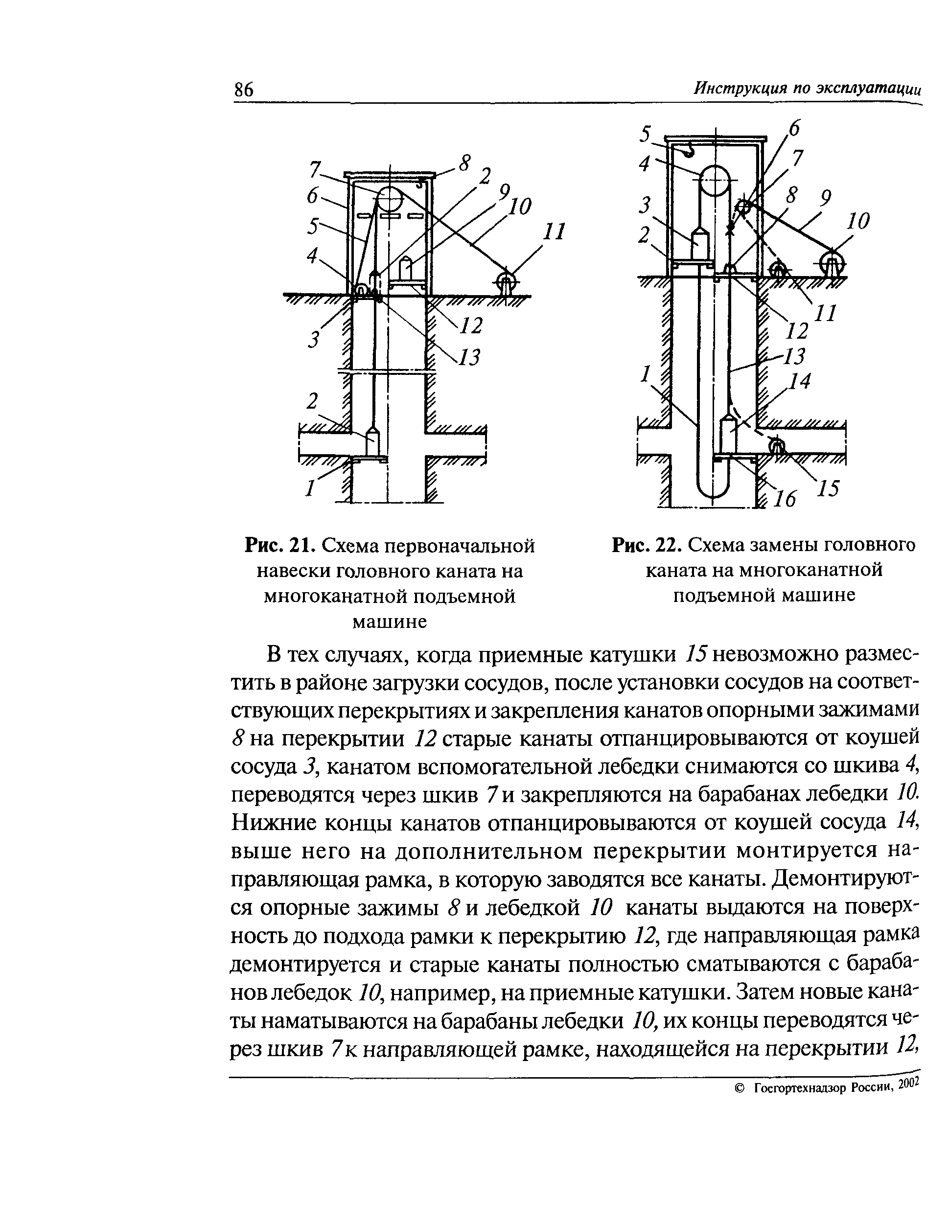 РД 03-439-02