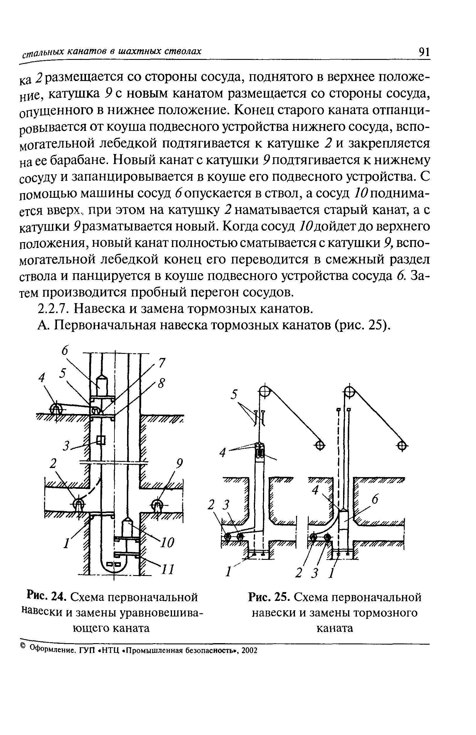 РД 03-439-02