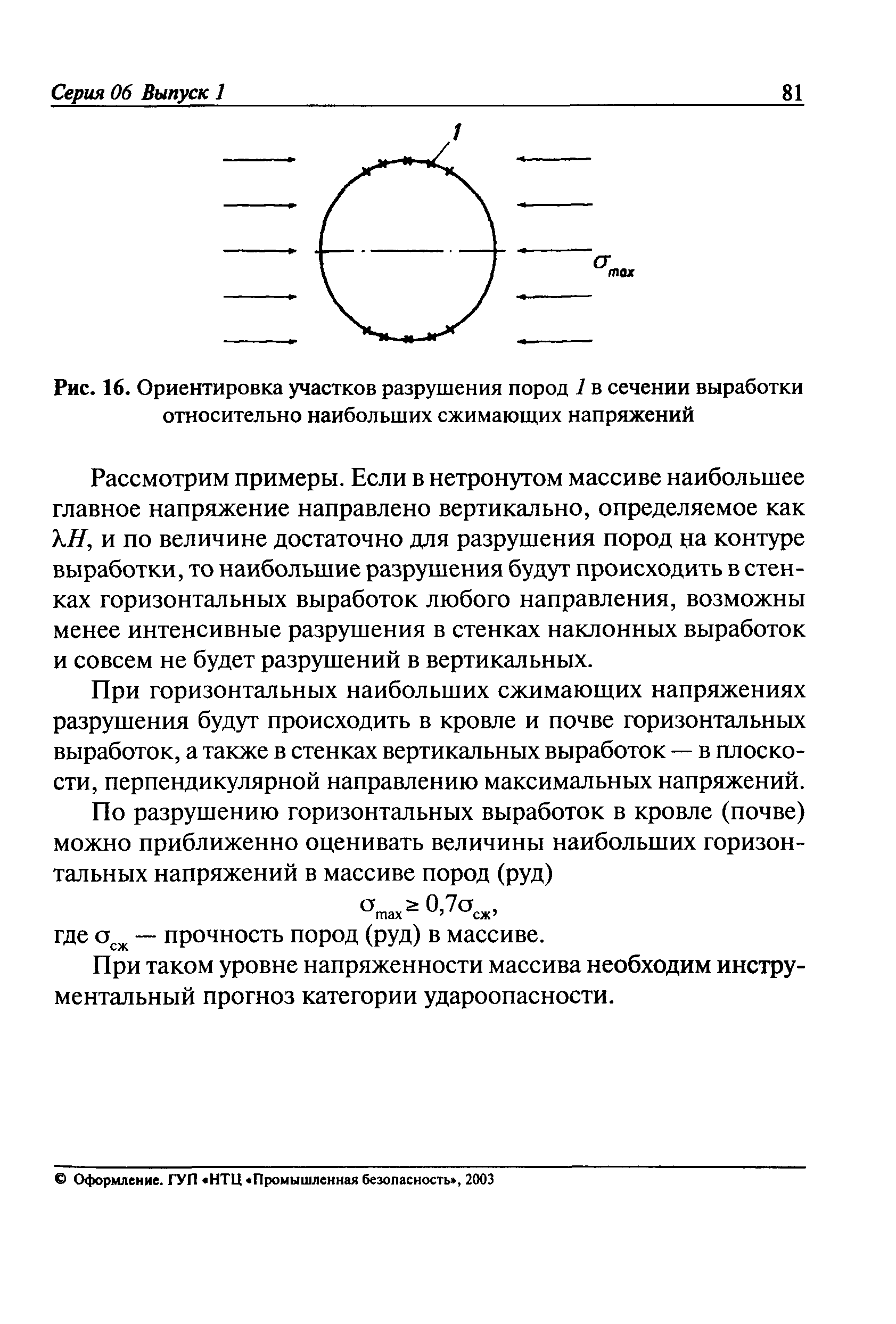 РД 06-329-99