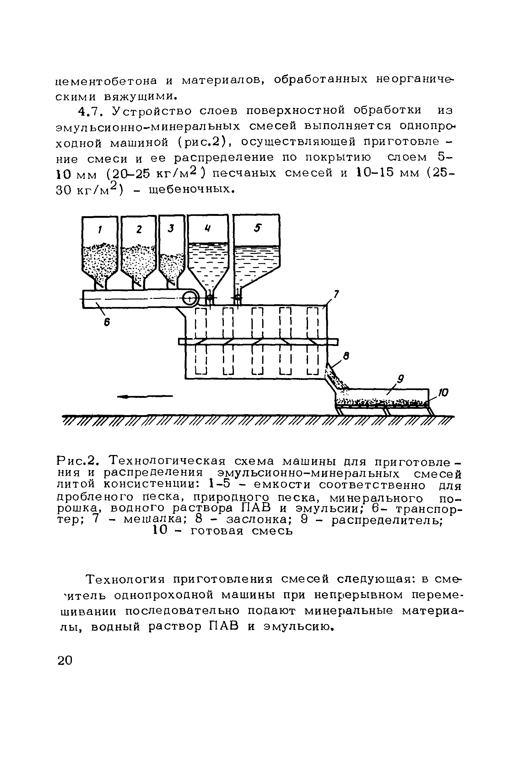 Пособие к СНиП 3.06.03-85