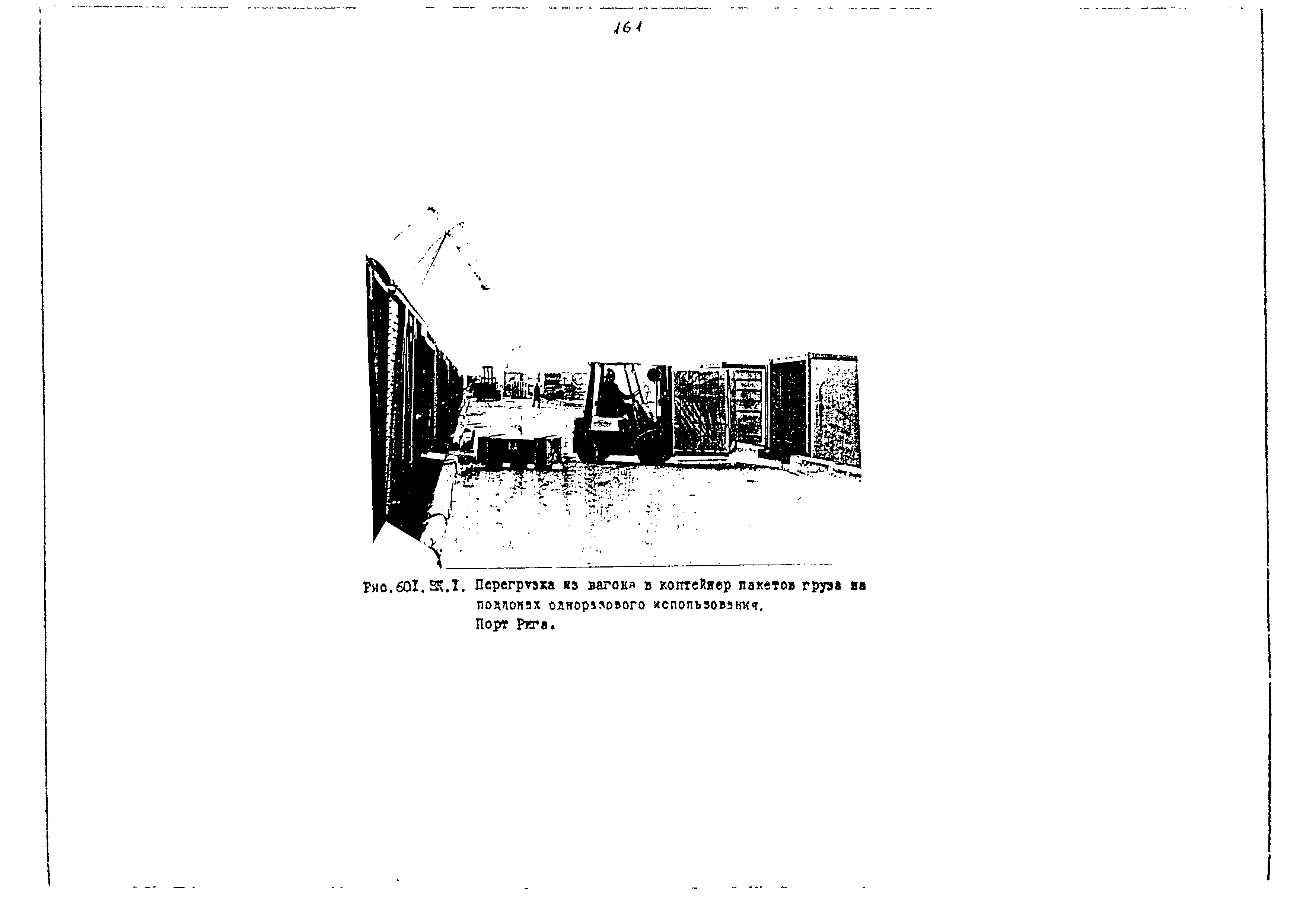 РД 31.41.02-80