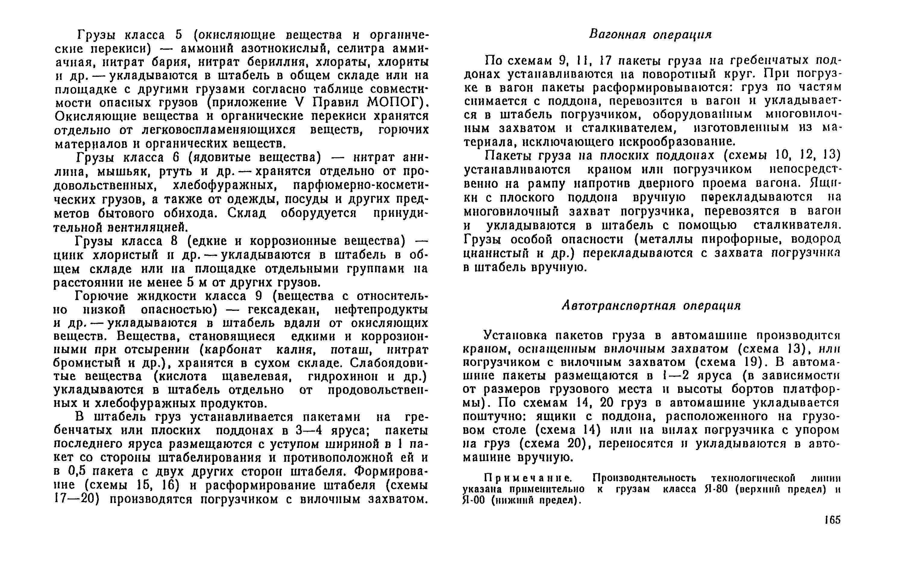 РД 31.41.04-79