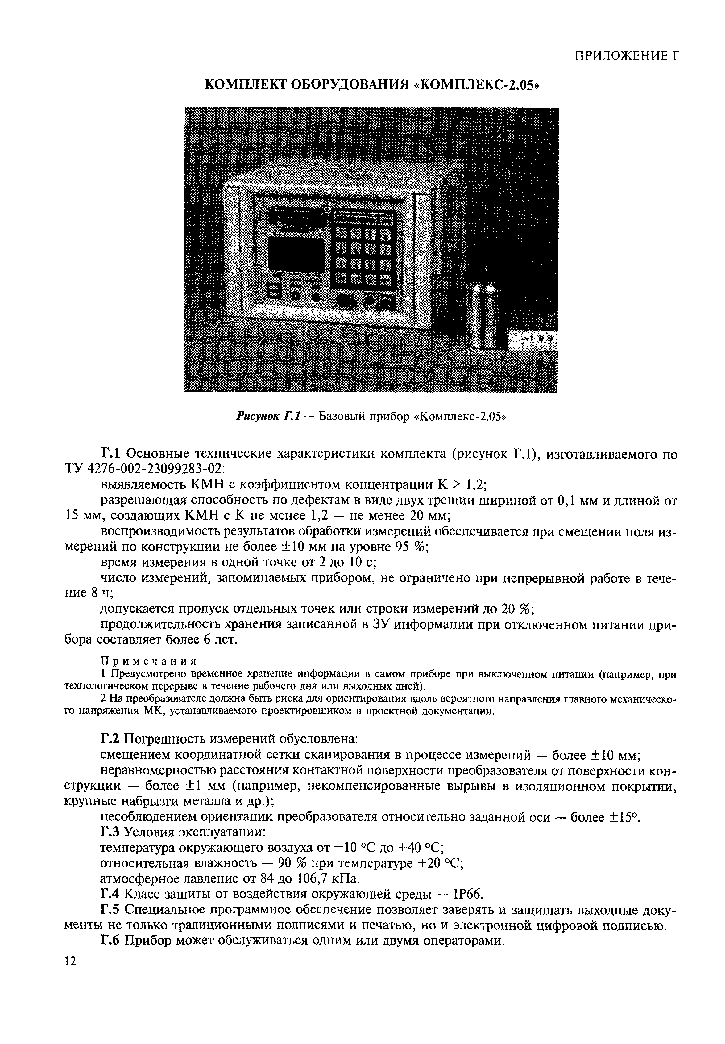 МДС 53-2.2004