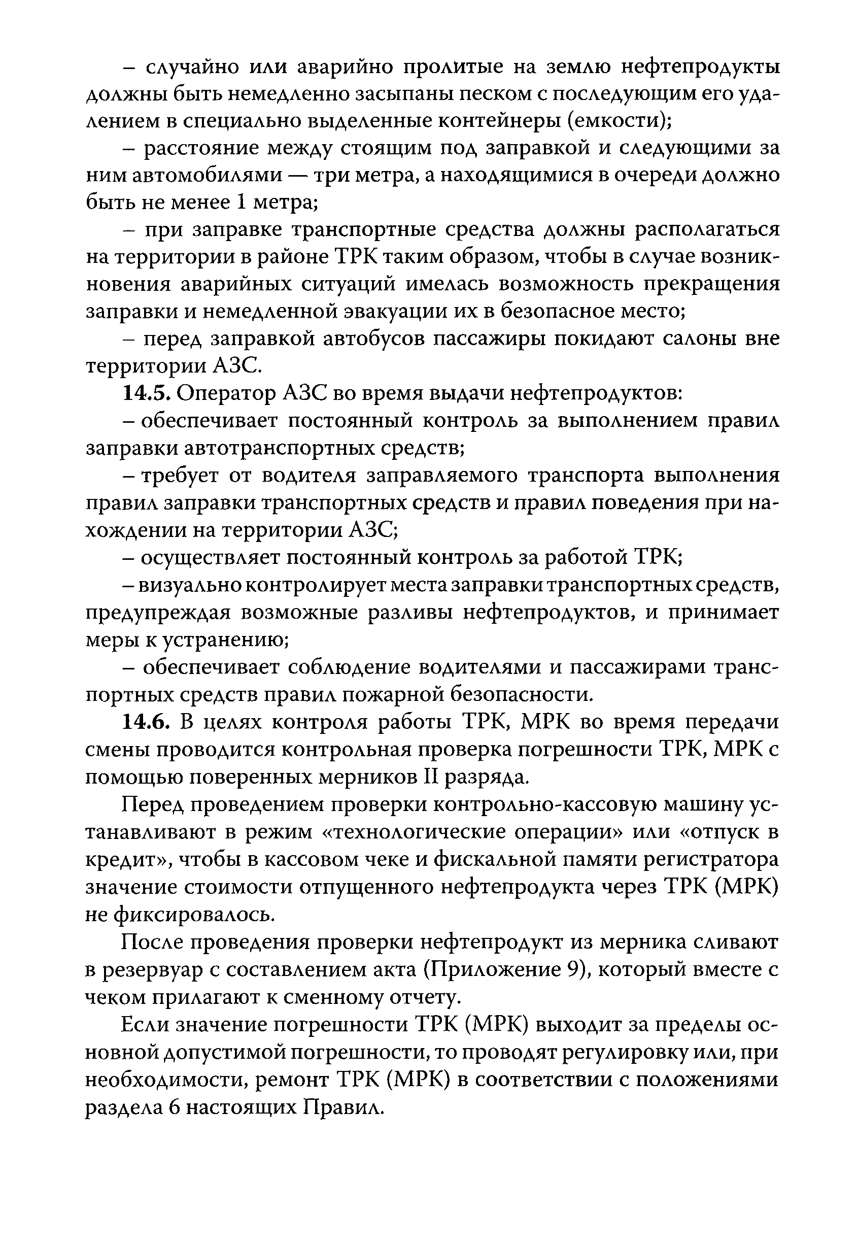 положение об азс