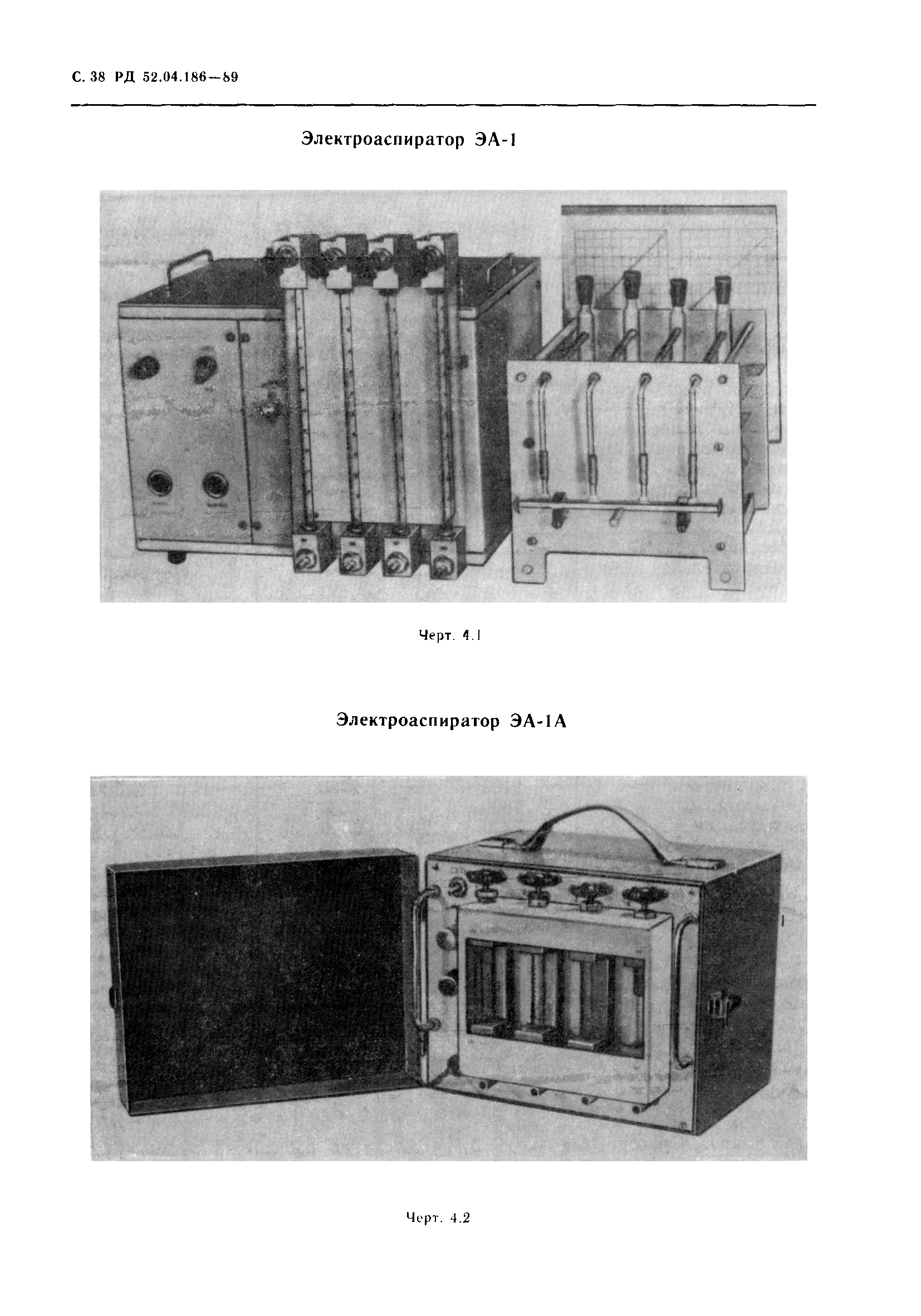 РД 52.04.186-89