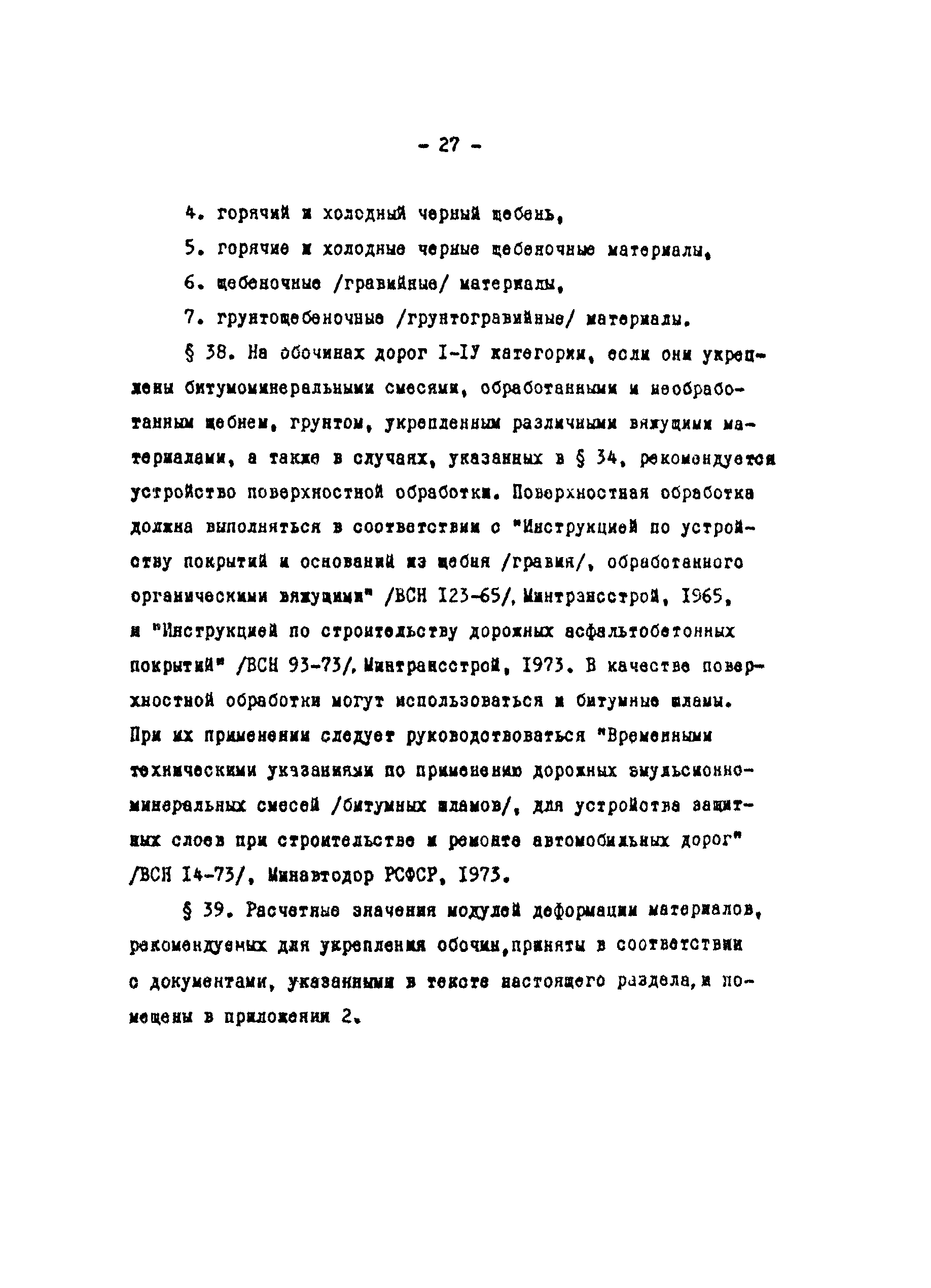 Рекомендации 