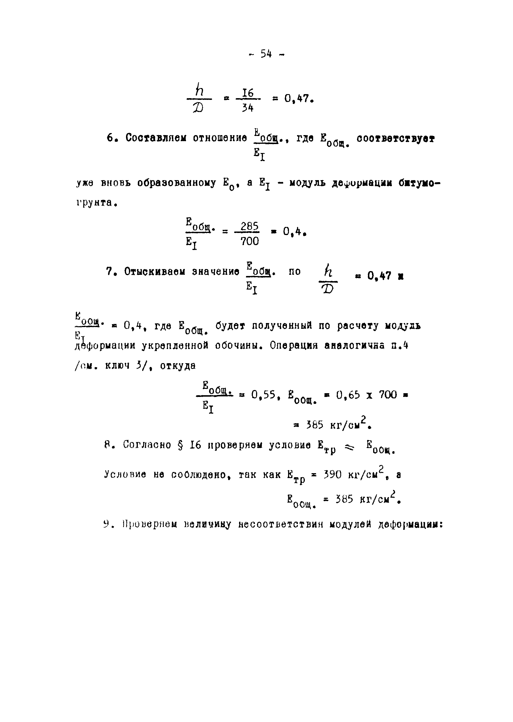 Рекомендации 