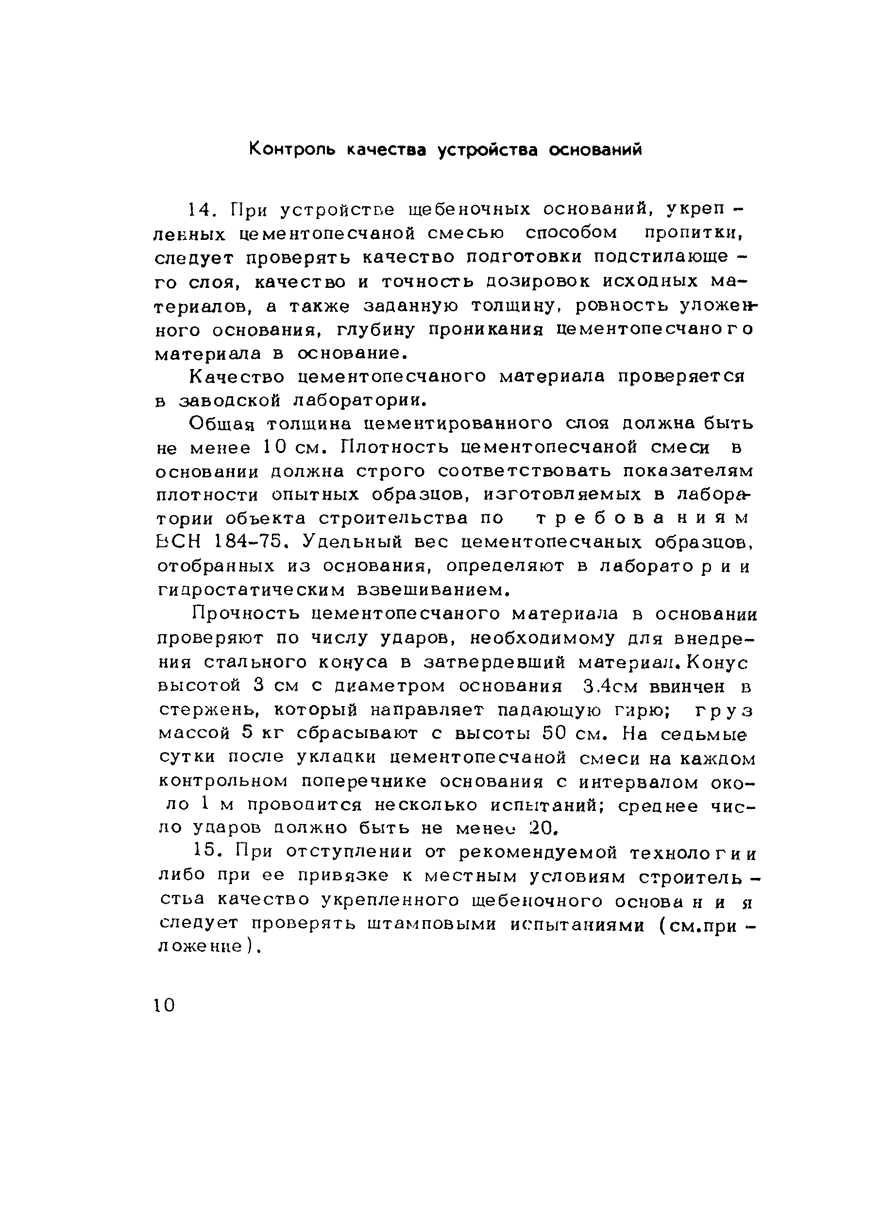 Методические рекомендации 