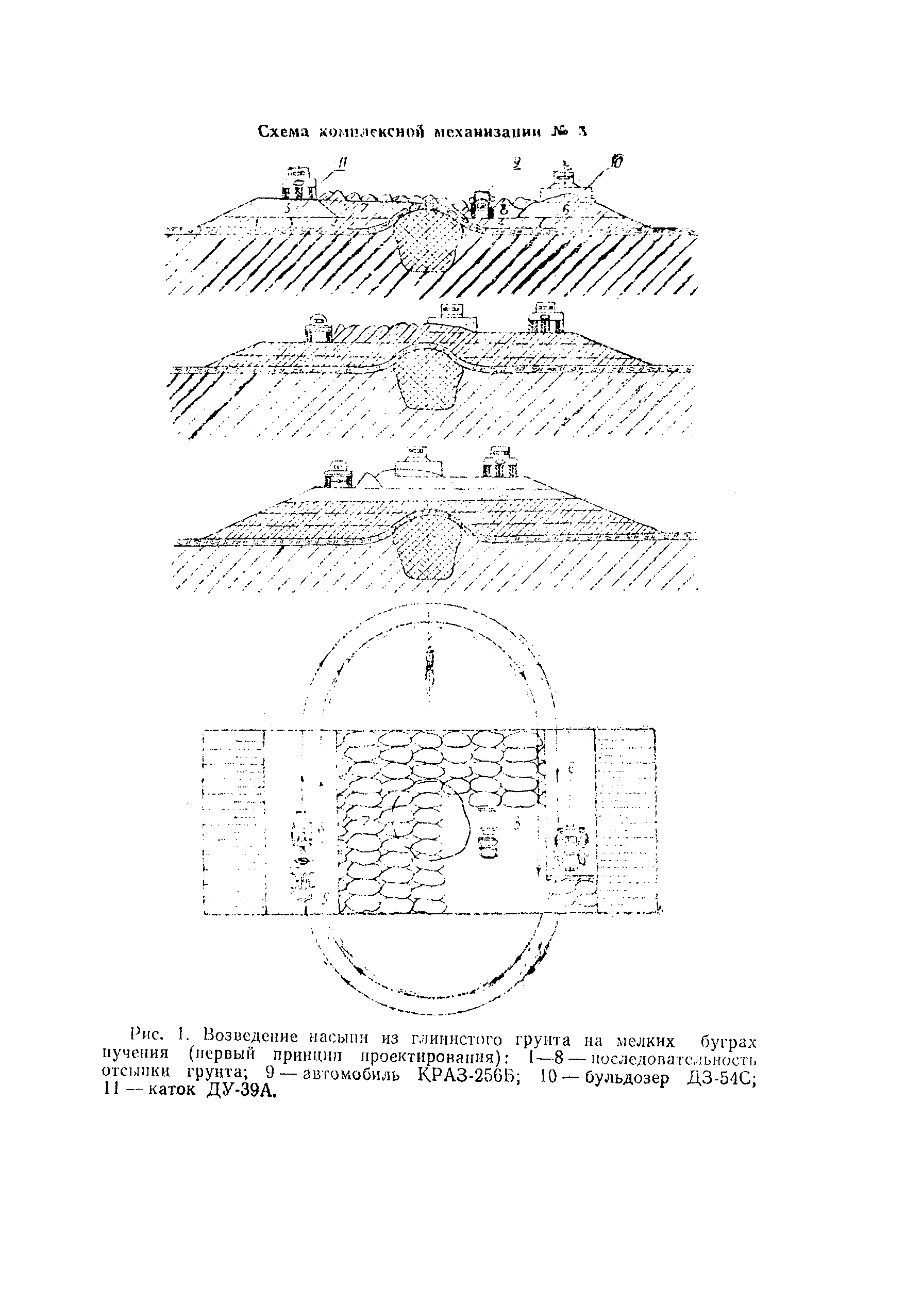 ВСН 2-134-81