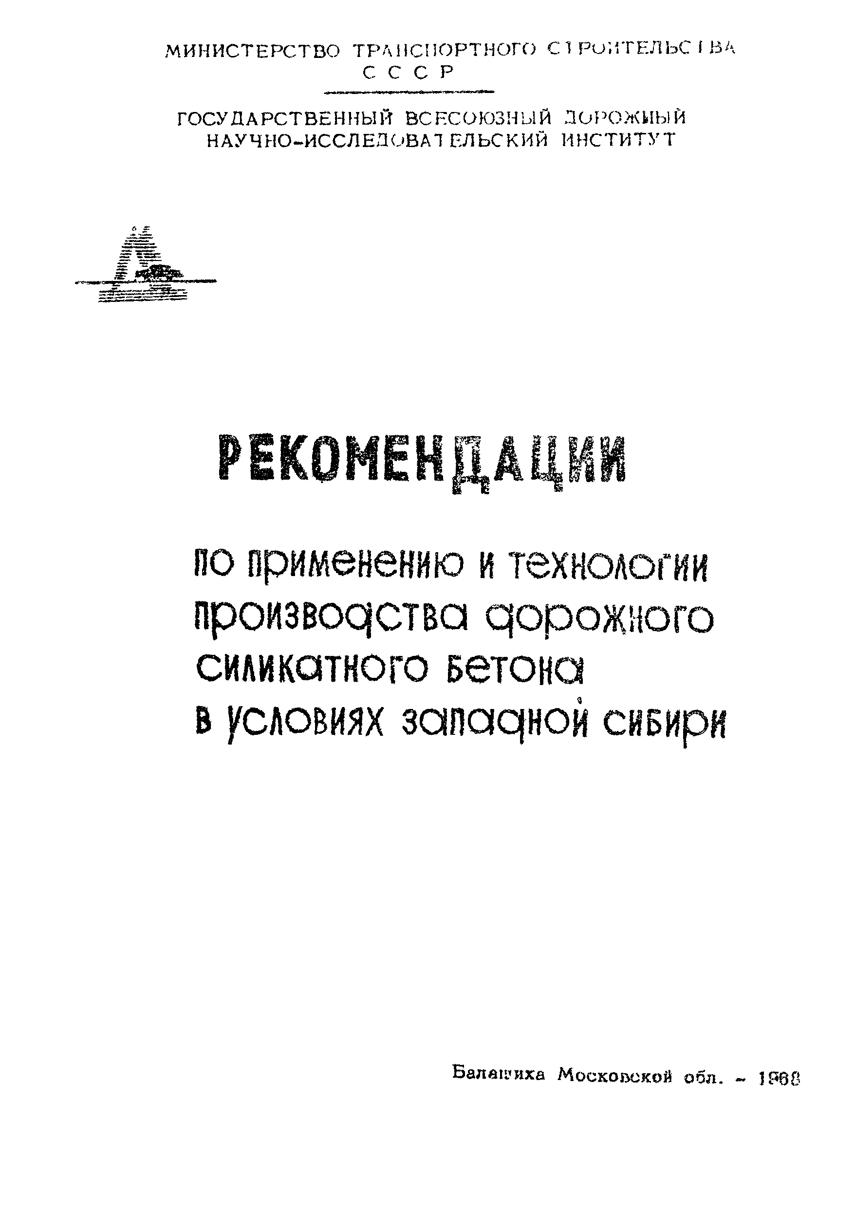 Рекомендации 