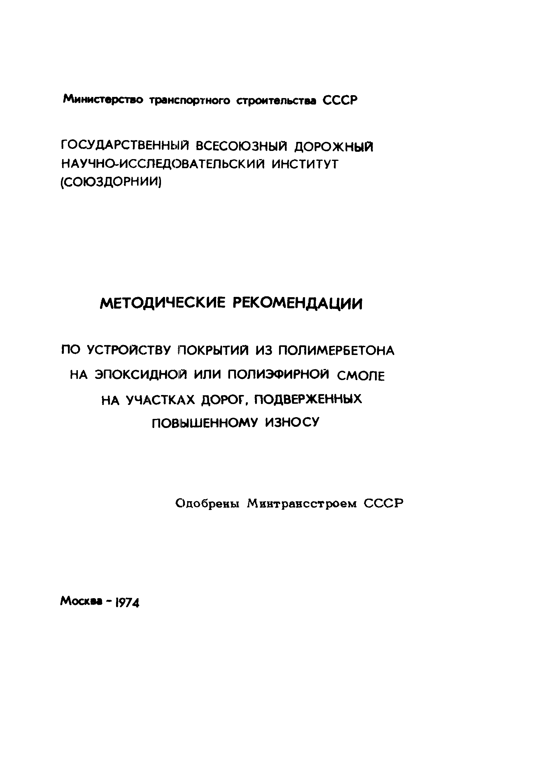 Методические рекомендации 