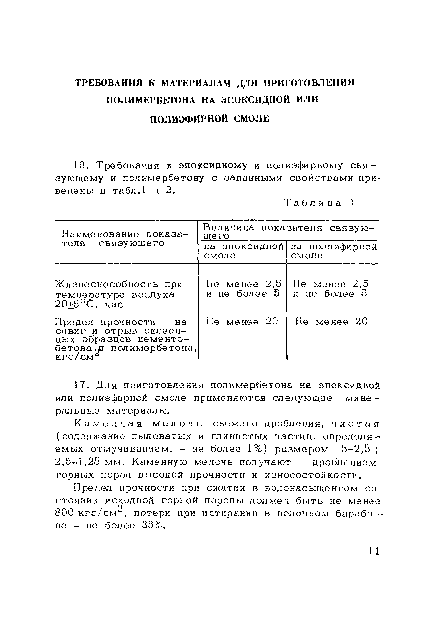 Методические рекомендации 