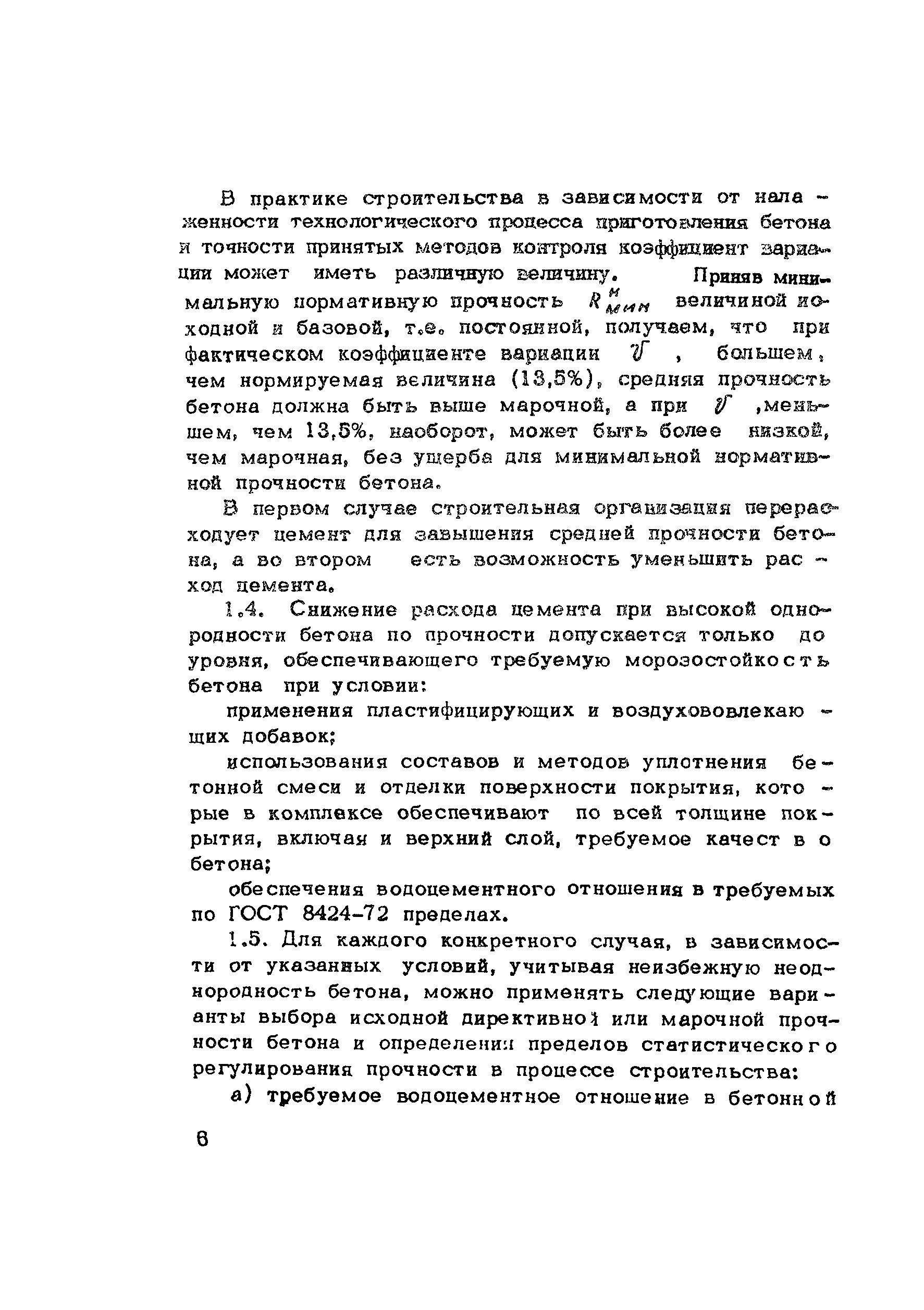 Методические рекомендации 