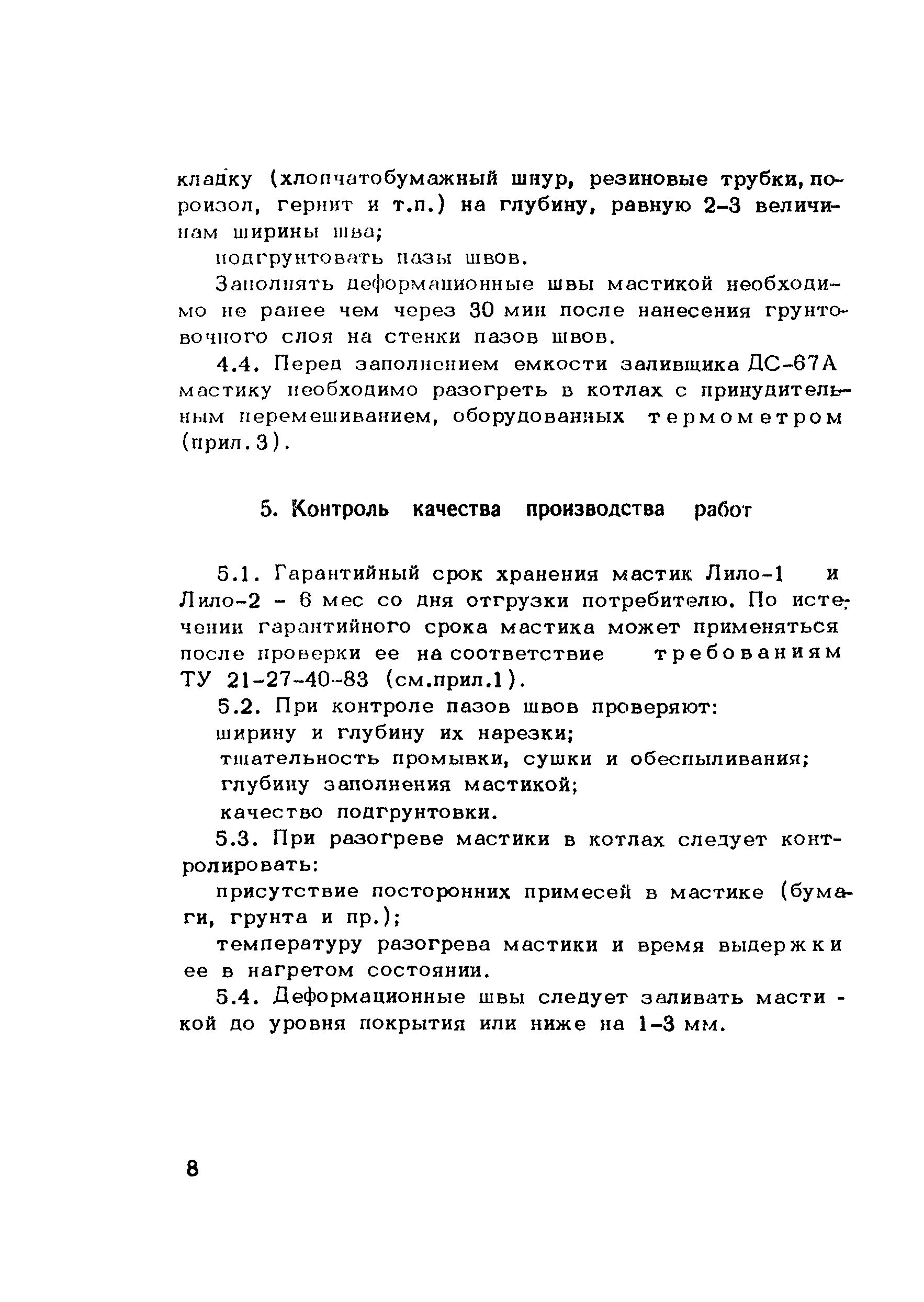 Методические рекомендации