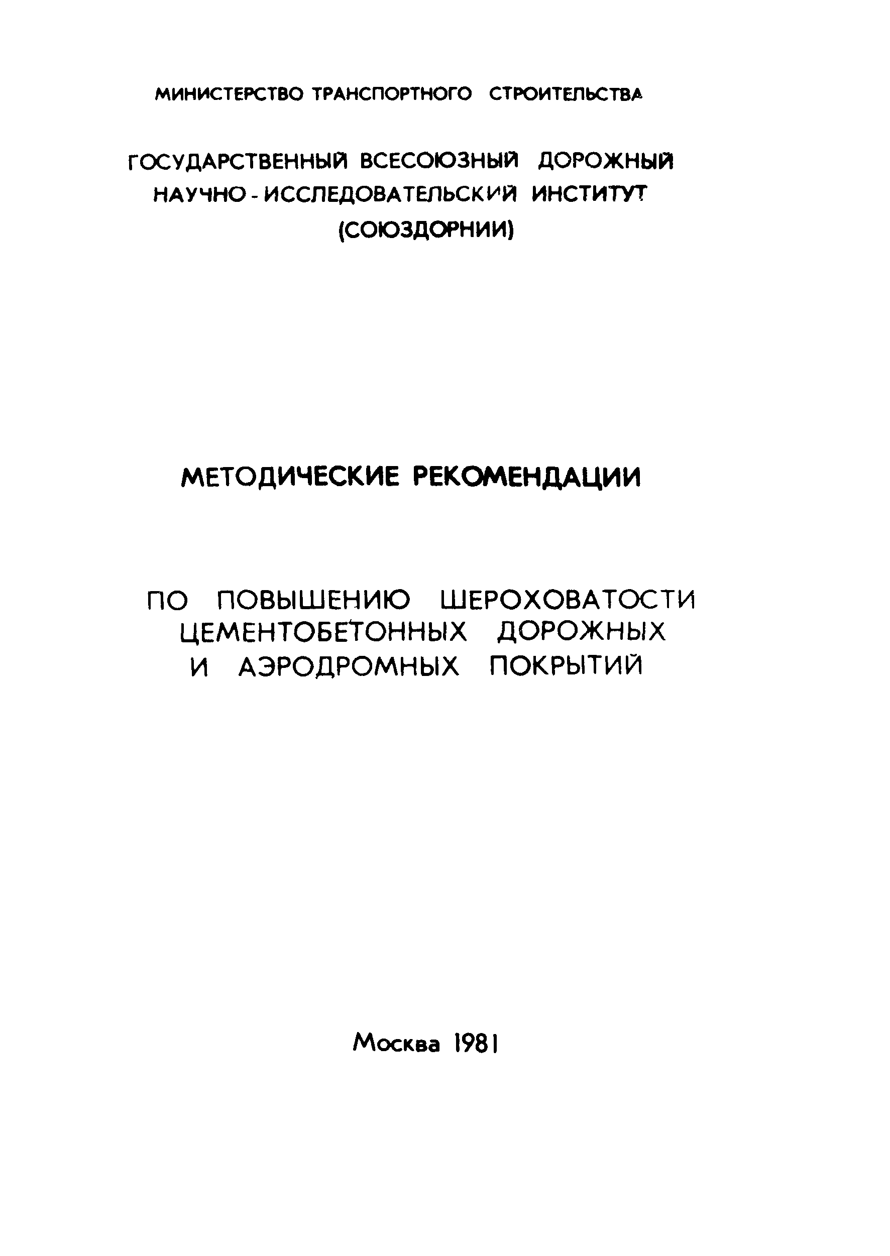 Методические рекомендации 