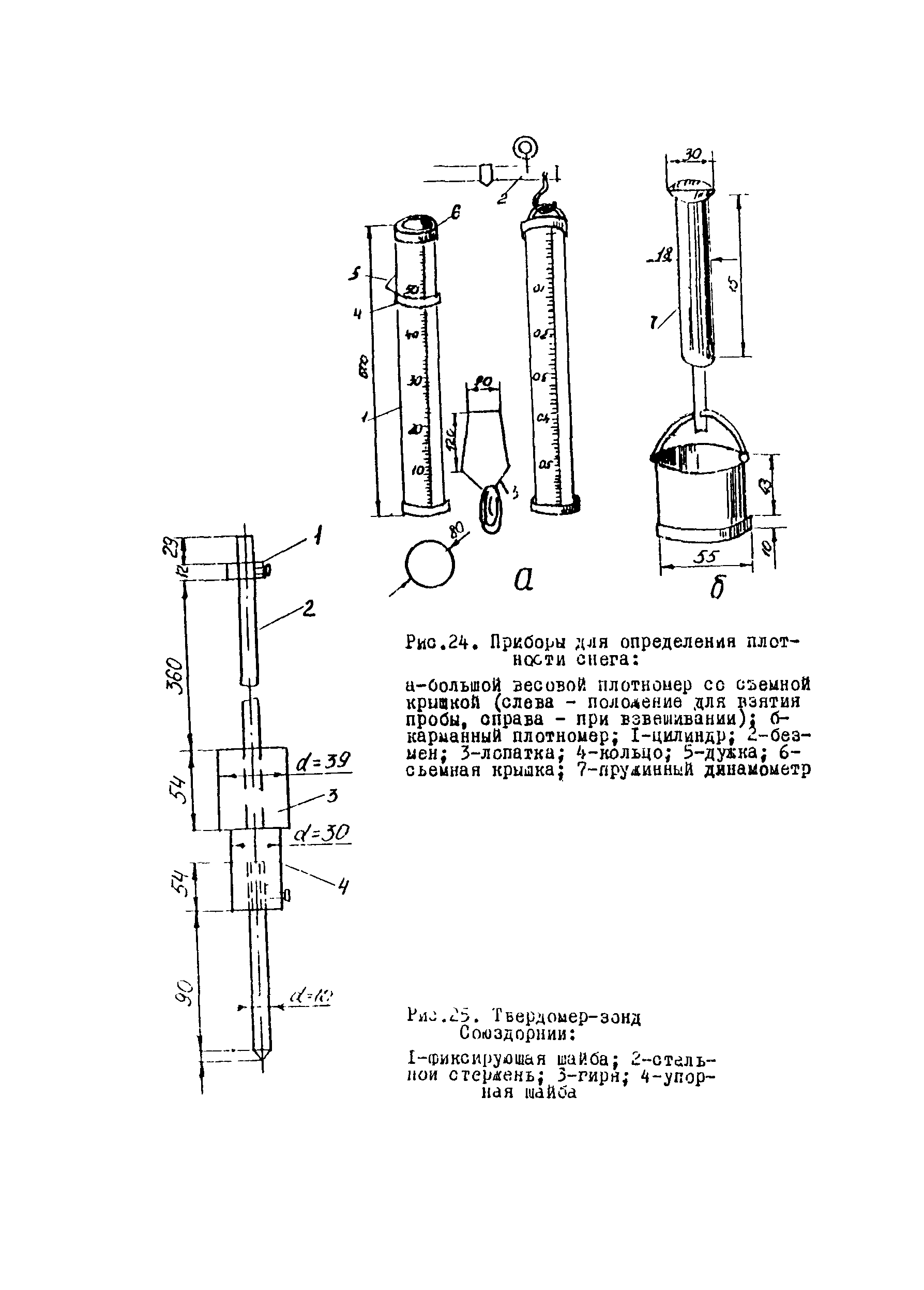 ВСН 2-105-78