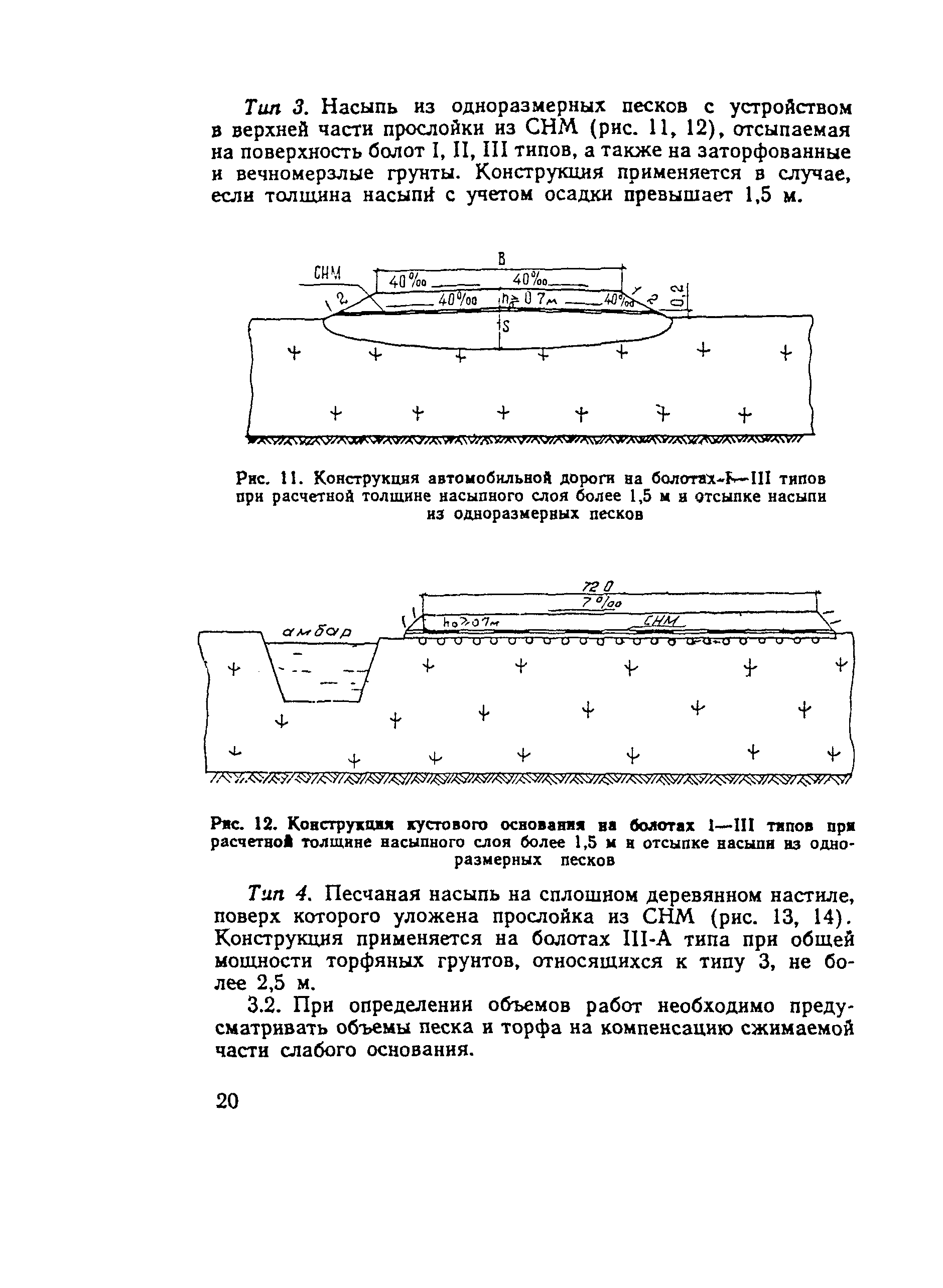 Временные указания 