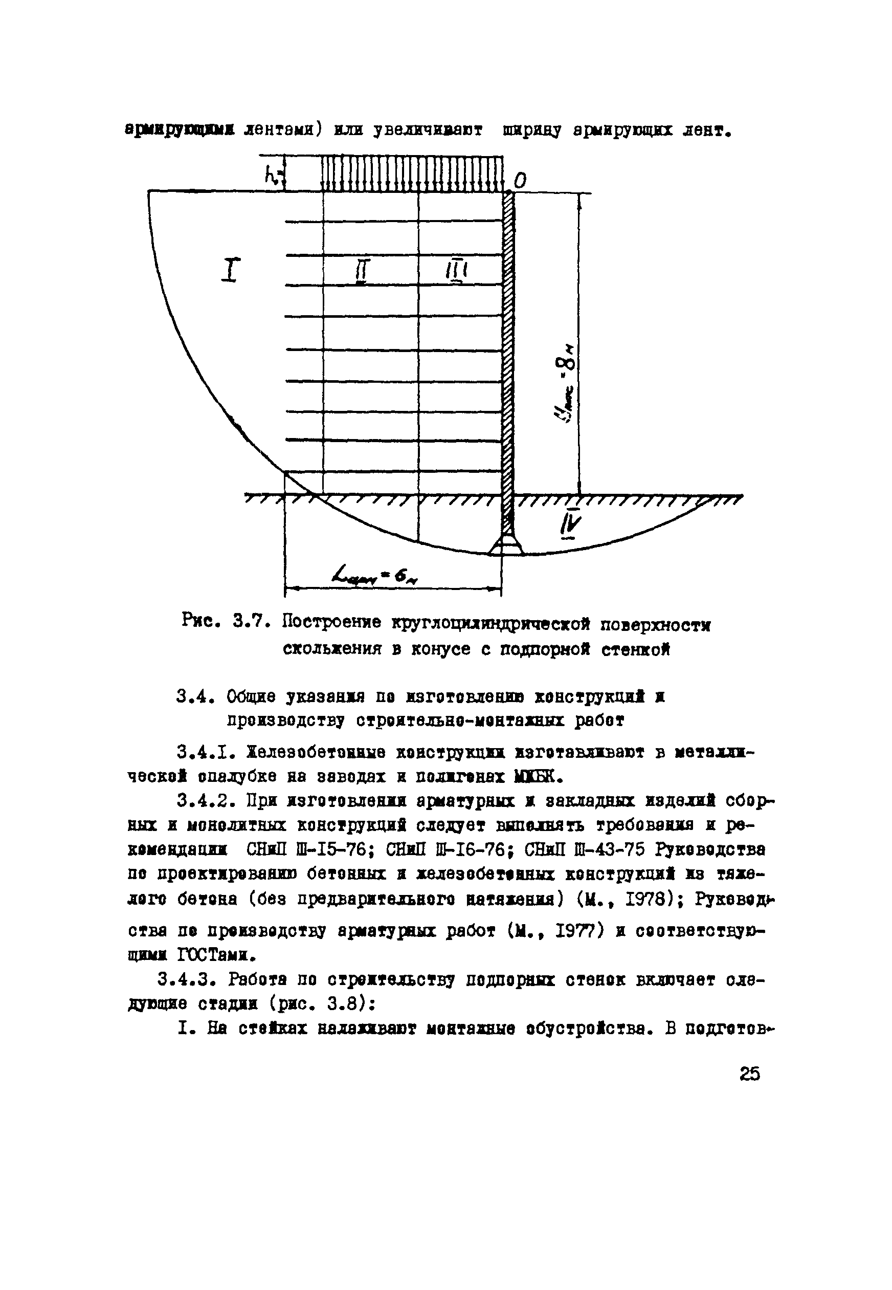 Рекомендации 