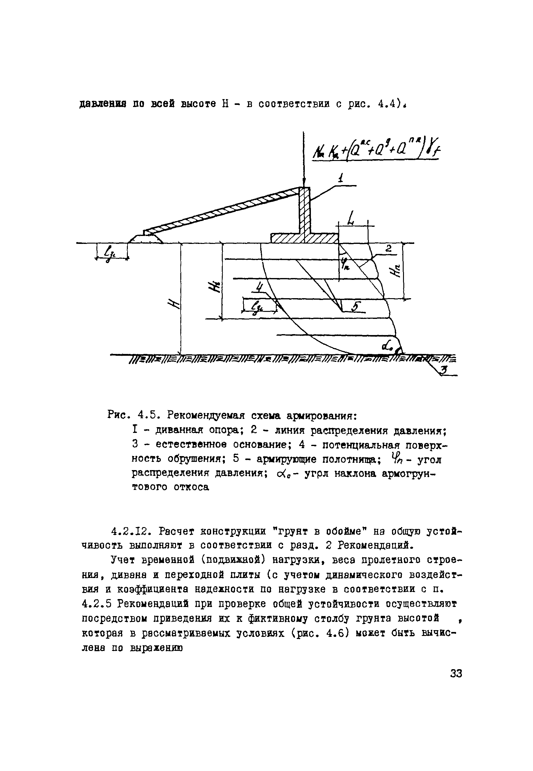 Рекомендации 