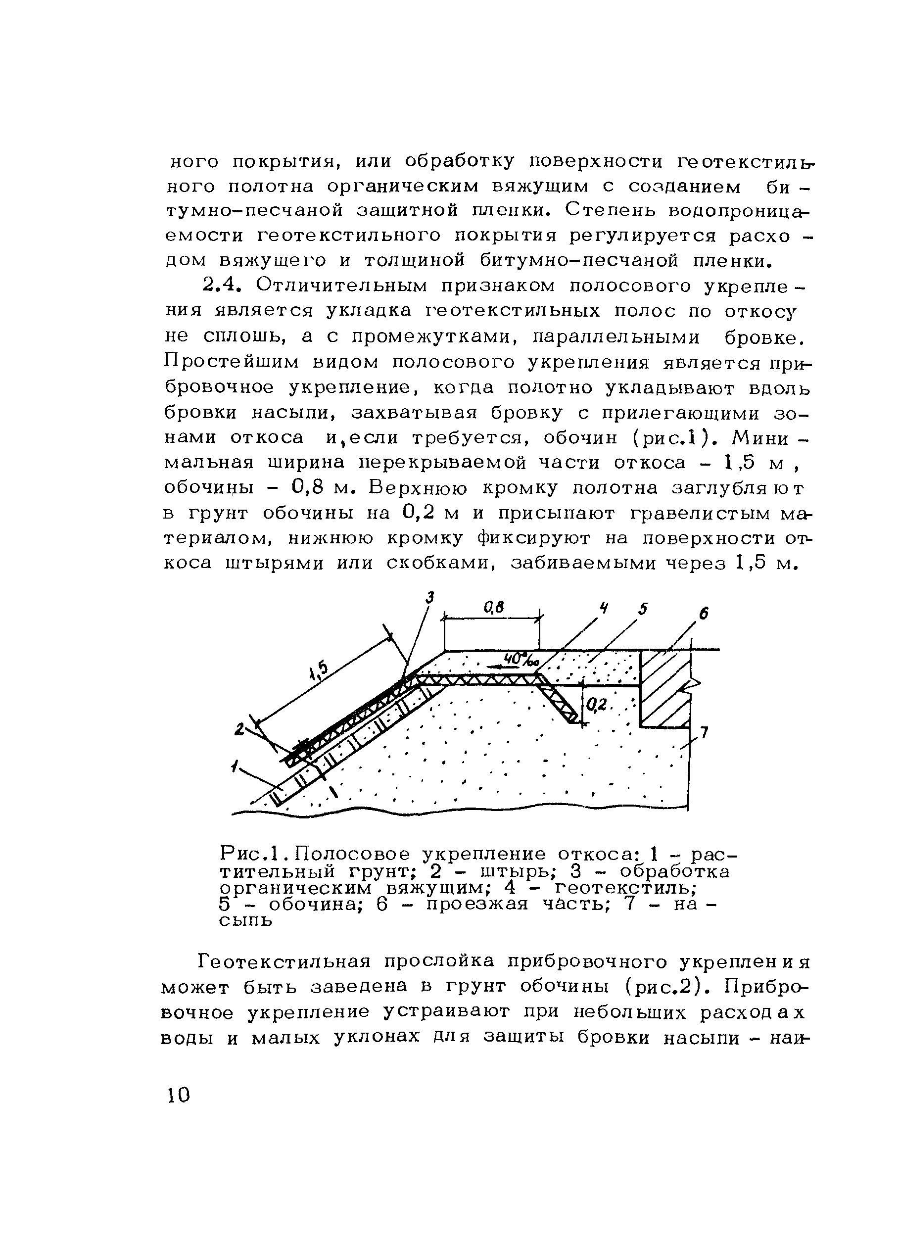 Методические рекомендации 