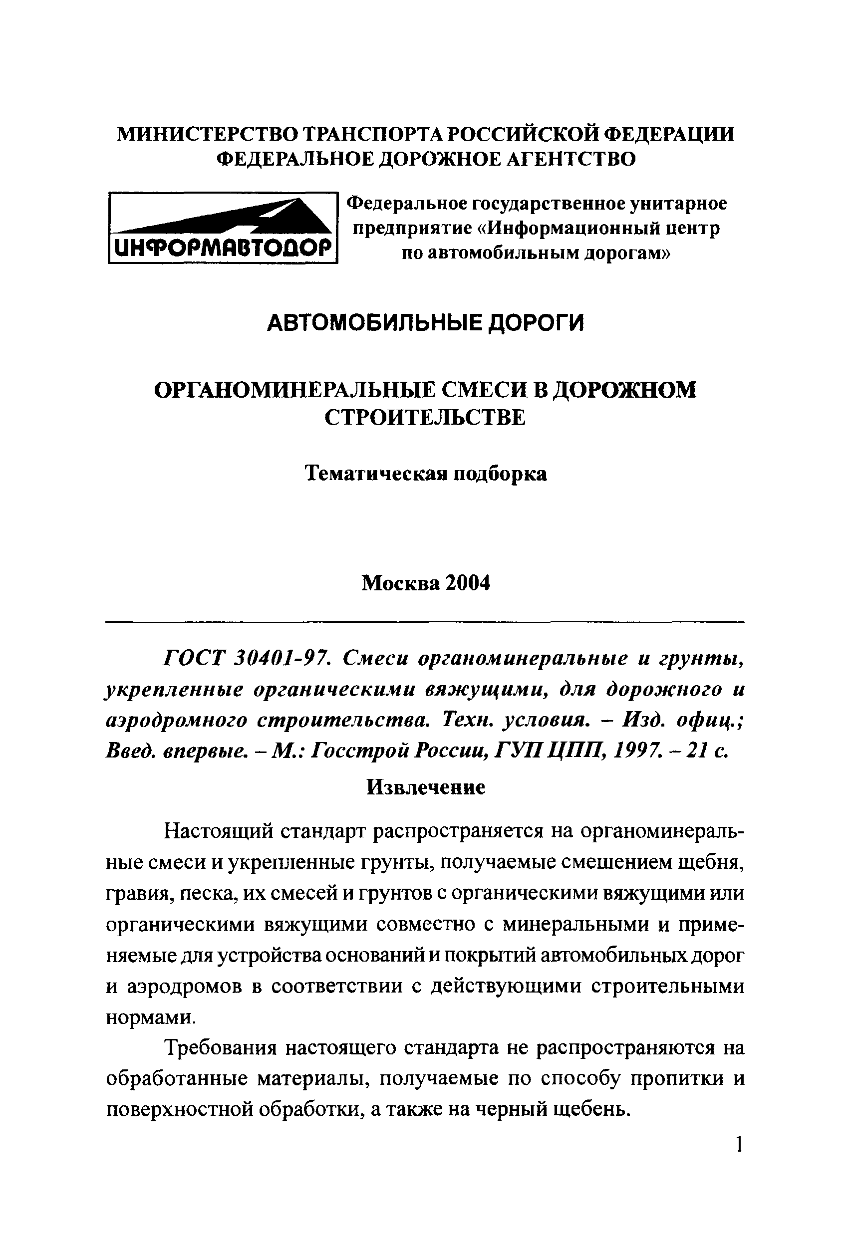 Тематическая подборка 